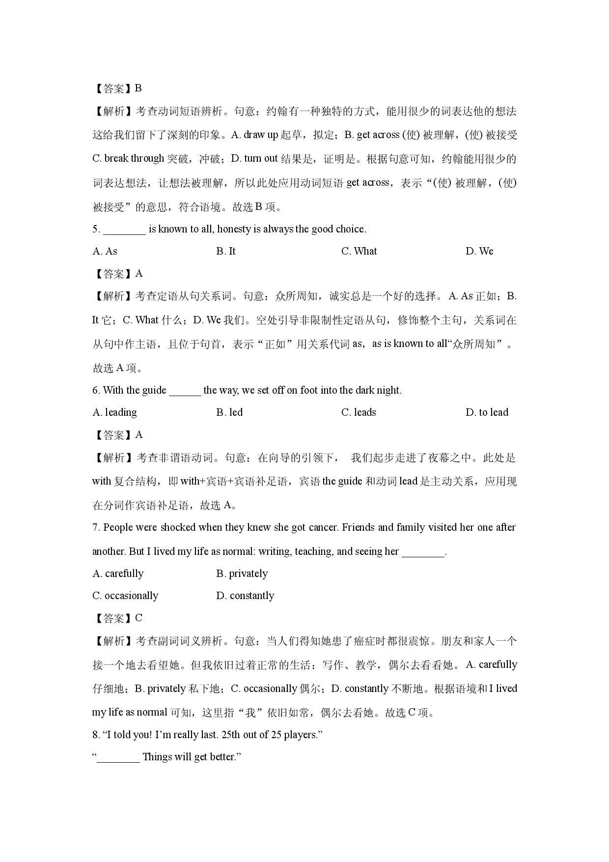 英语试卷天津红桥区2025届高三下学期二模试题（解析版).docx 第2页
