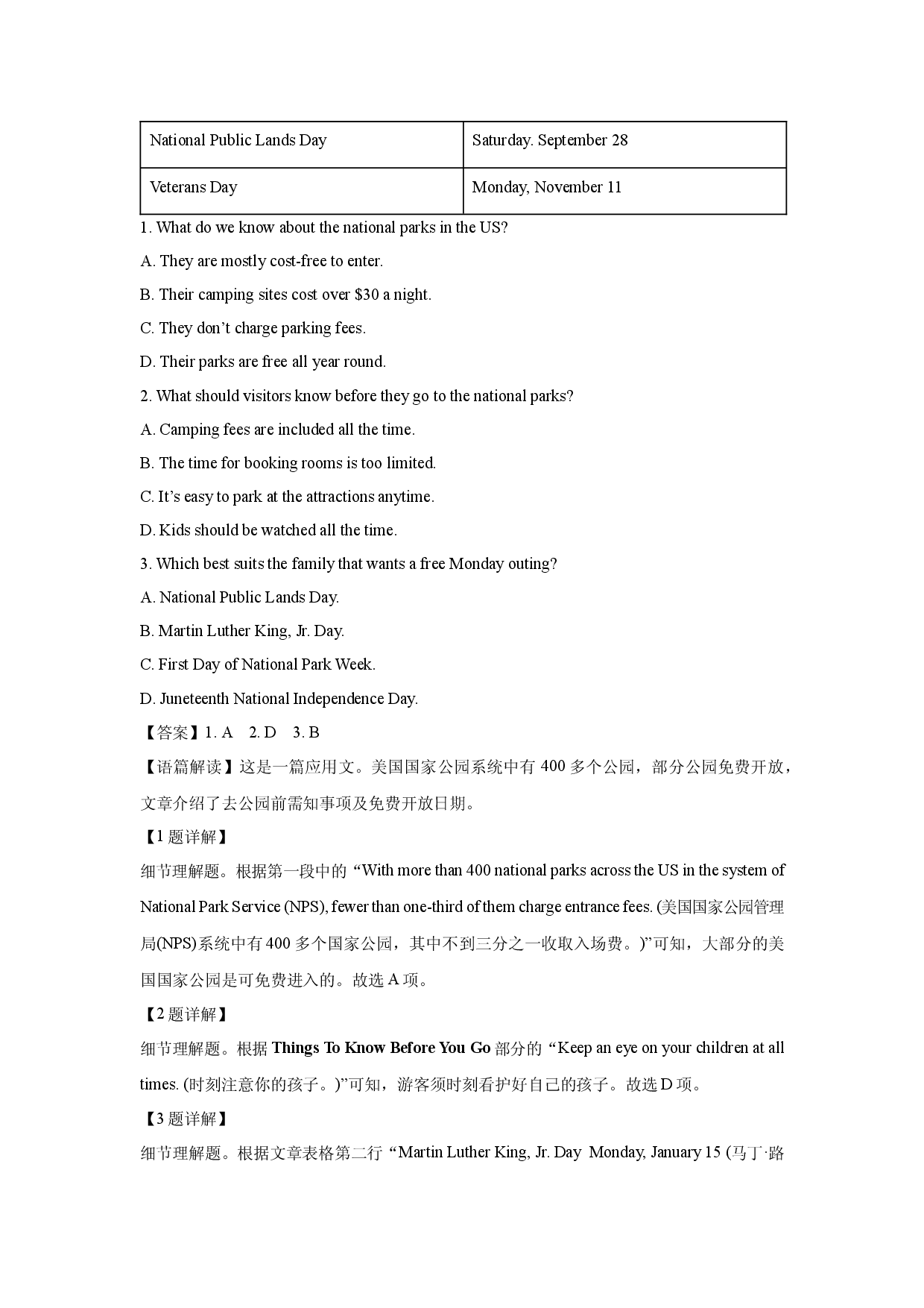 英语试卷山东2025届高三10月第一次联考试题(含参考解析).docx 第2页