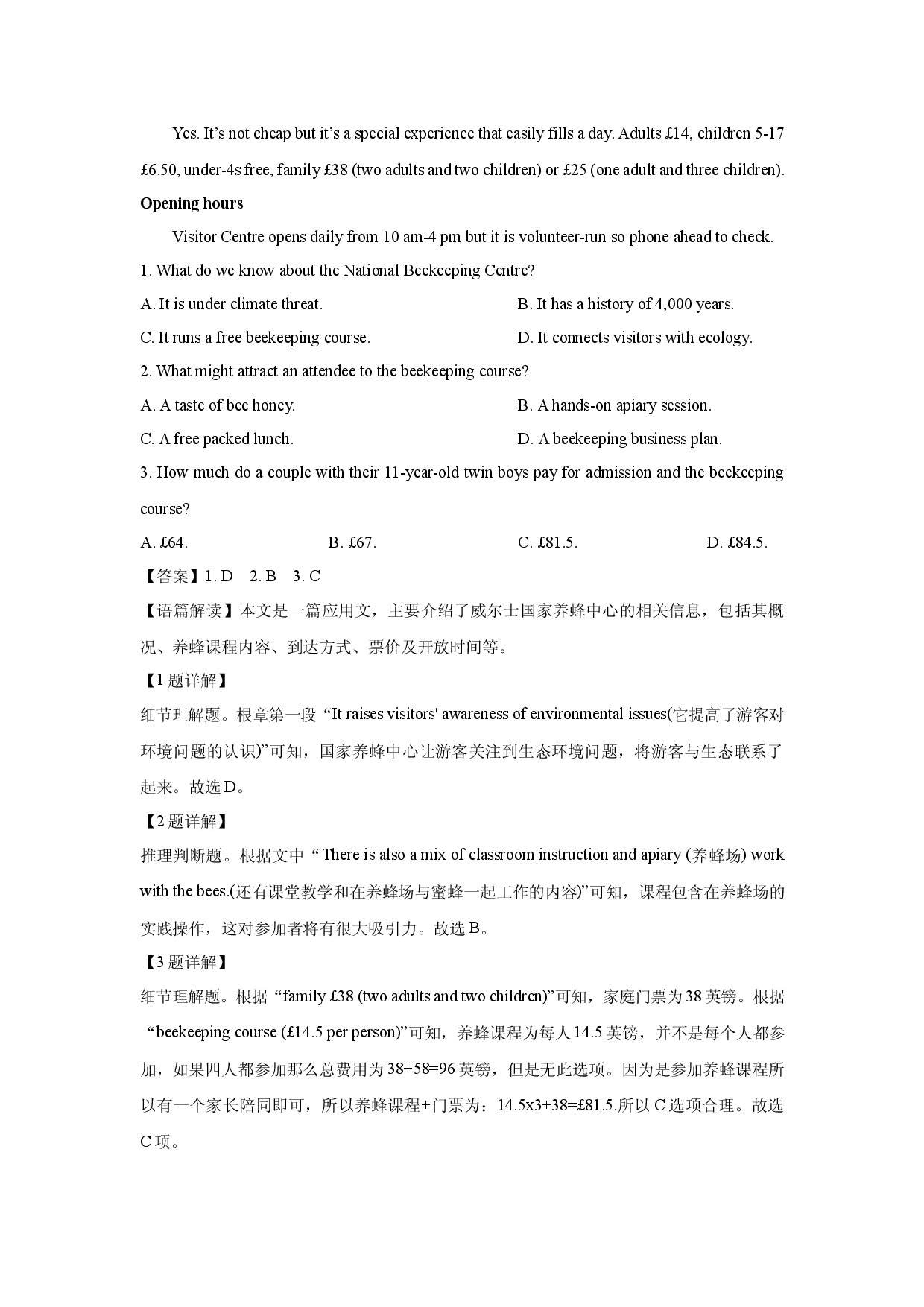 英语试卷山东九五高中协作体2025届高三下学期质量检测试题(含参考解析).docx 第2页