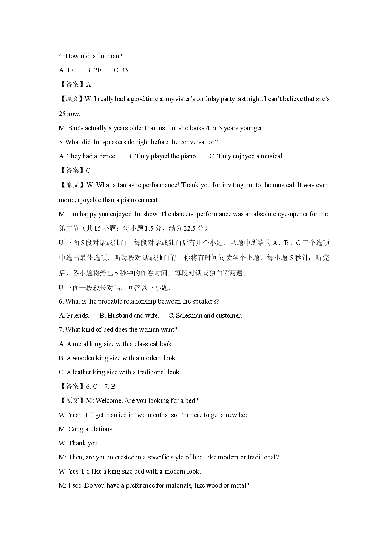 英语试卷山东潍坊市2025届高三下学期二模试题(含参考解析).docx 第2页