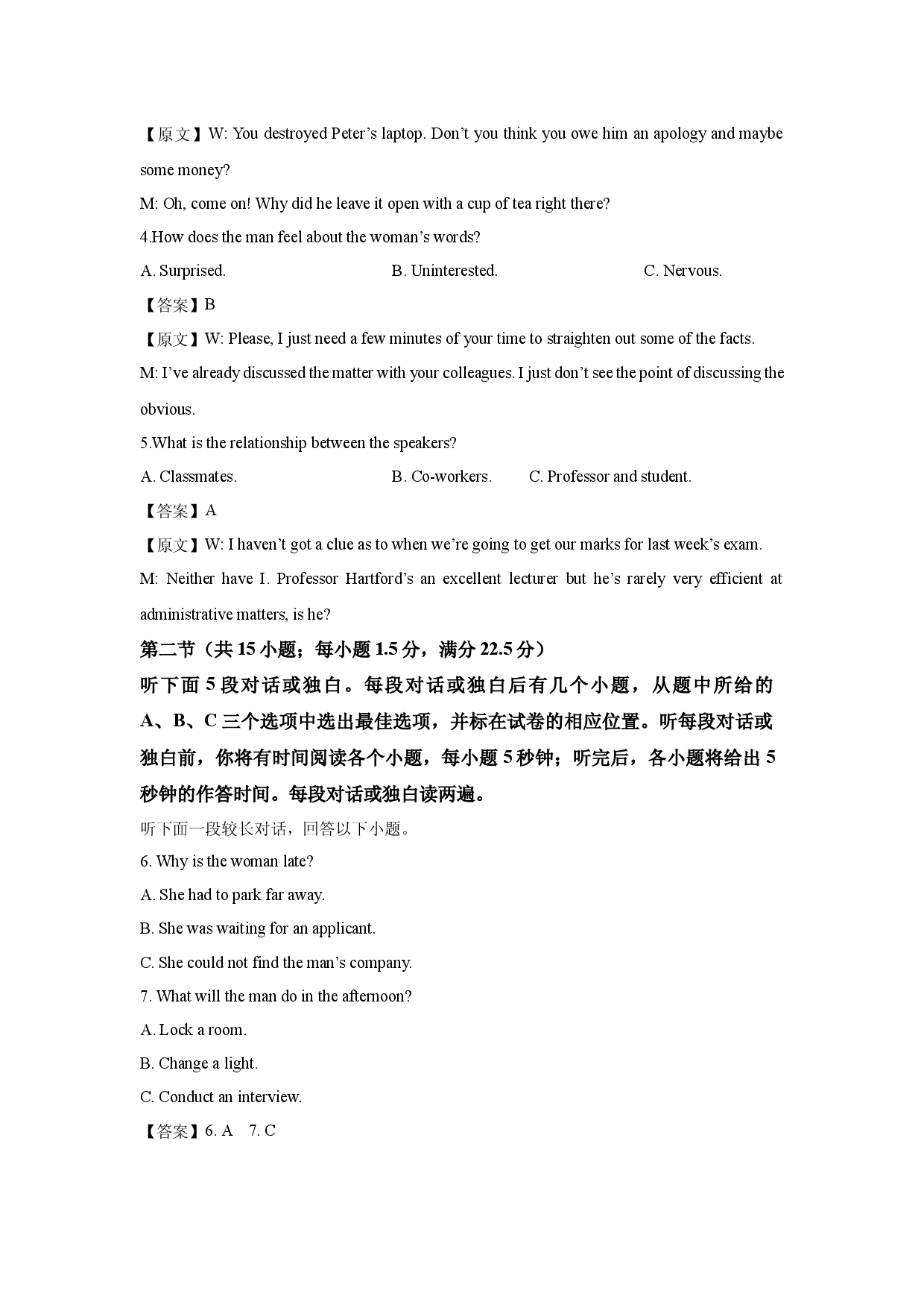 英语试卷广西邕衡教育名校联盟2025届高三下学期新高考5月全真模拟联合测试试题.docx 第2页