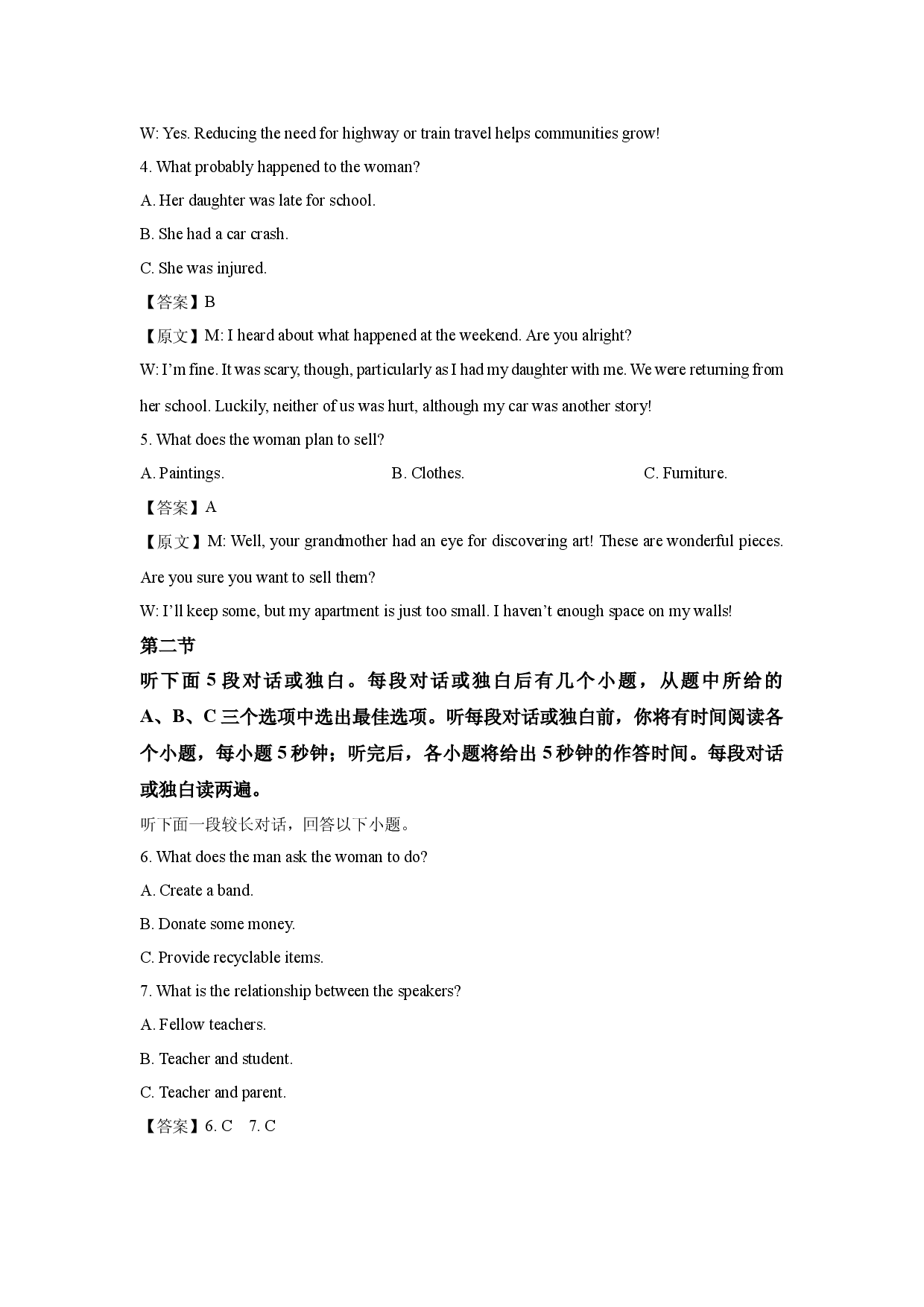 英语试卷江苏徐州市2025届高三下学期考前打靶试题(含参考解析).docx 第2页