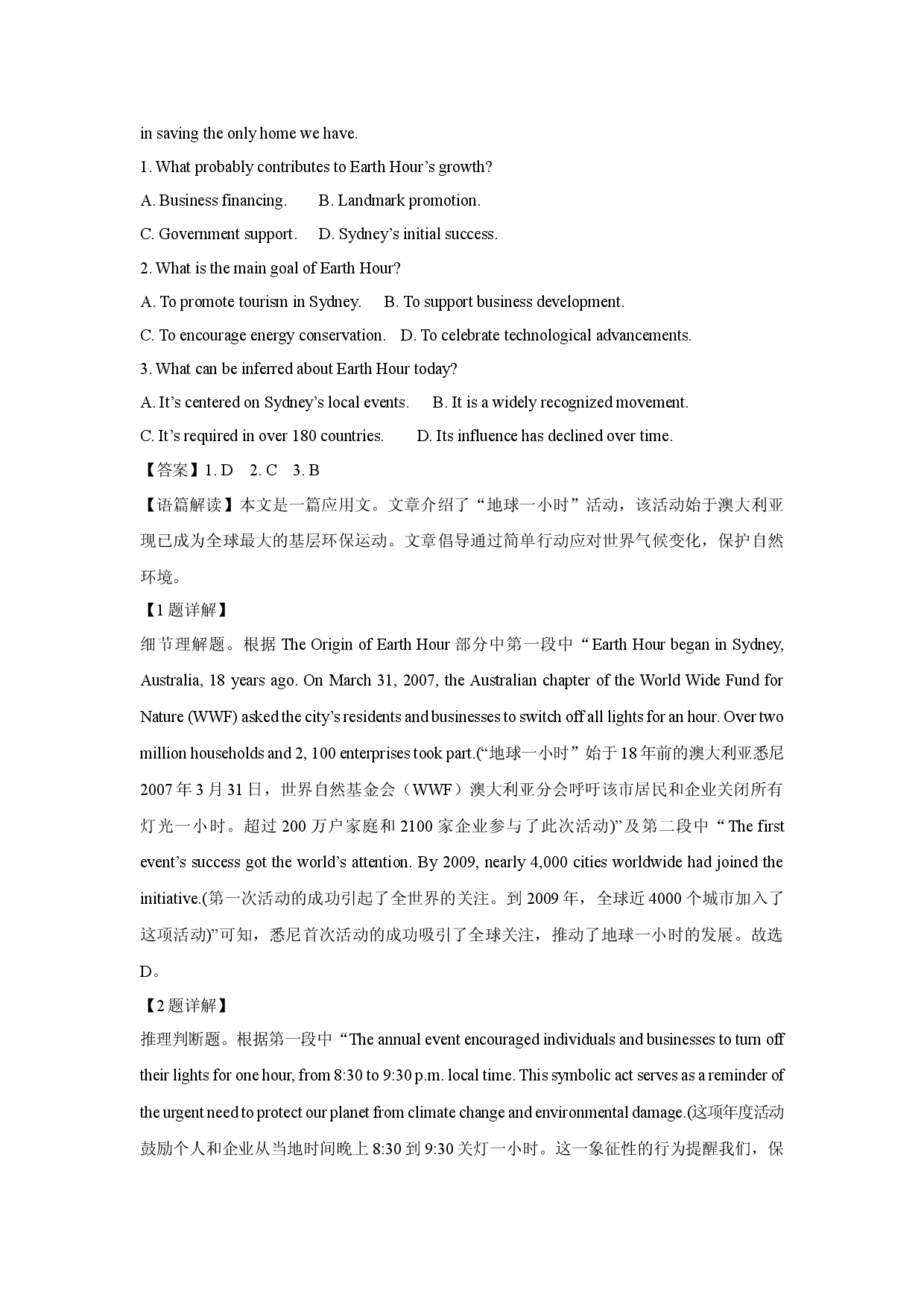 英语试卷江西华大新高考联盟2025届高三下学期名校高考预测卷（三模）试题(含参考解析).docx 第2页