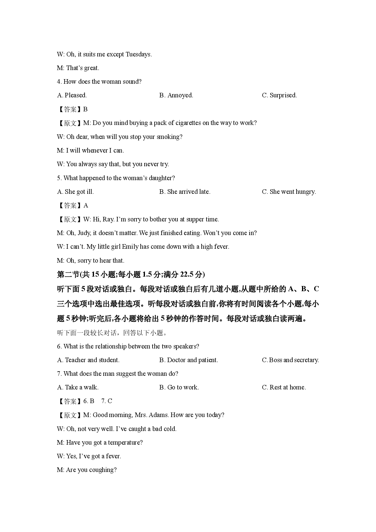 英语试卷江西赣州市2025届高三下学期二模试题(含参考解析).docx 第2页