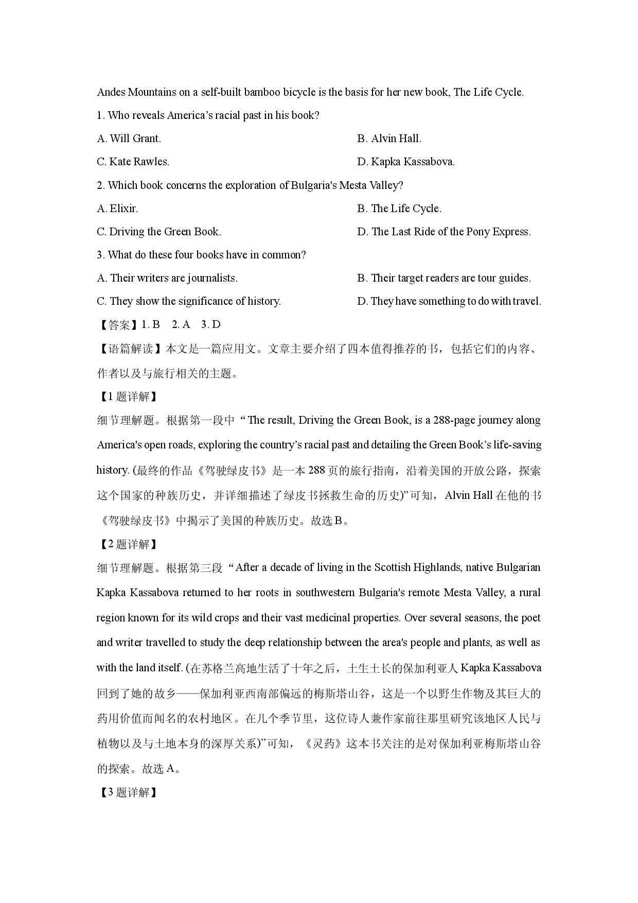 英语试卷河南信阳市商城县2025届高三下学期模拟（二）试题(含参考解析).docx 第2页