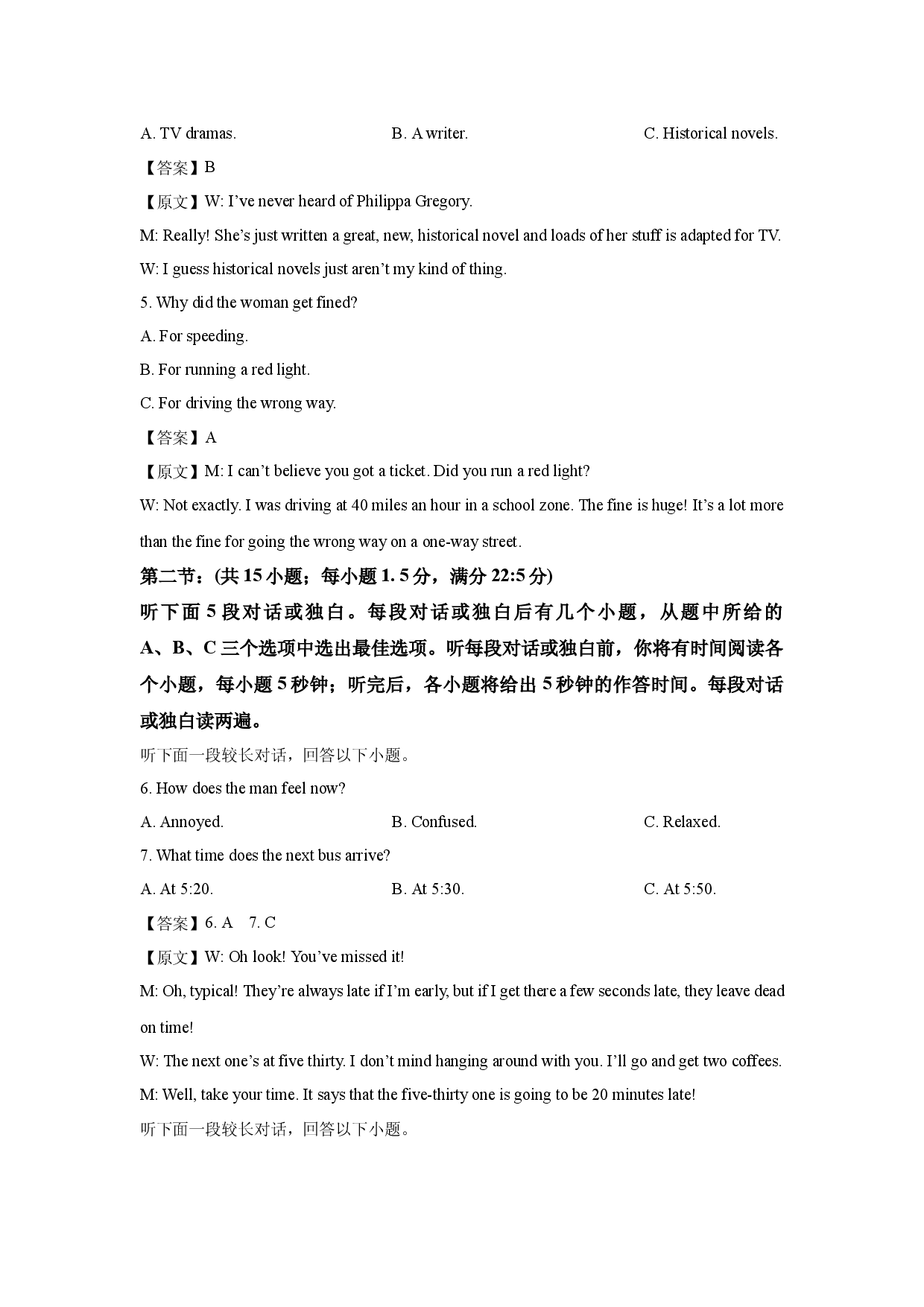 英语试卷浙江名校新高考研究联盟2025届高三下学期第三次模拟考试试题(含参考解析).docx 第2页