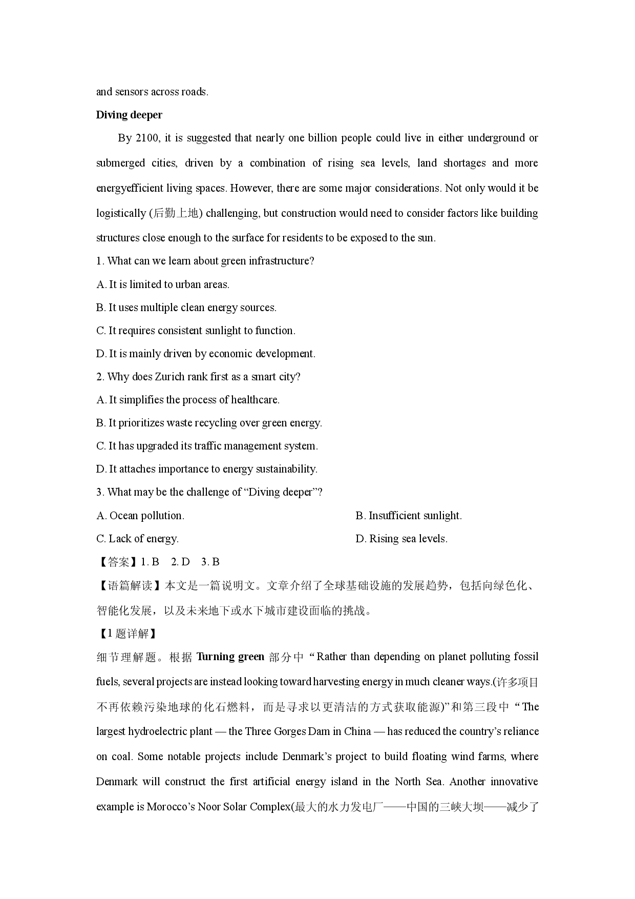英语试卷湖南天一大联考2025届高三5月最后一卷试题(含参考解析).docx 第2页