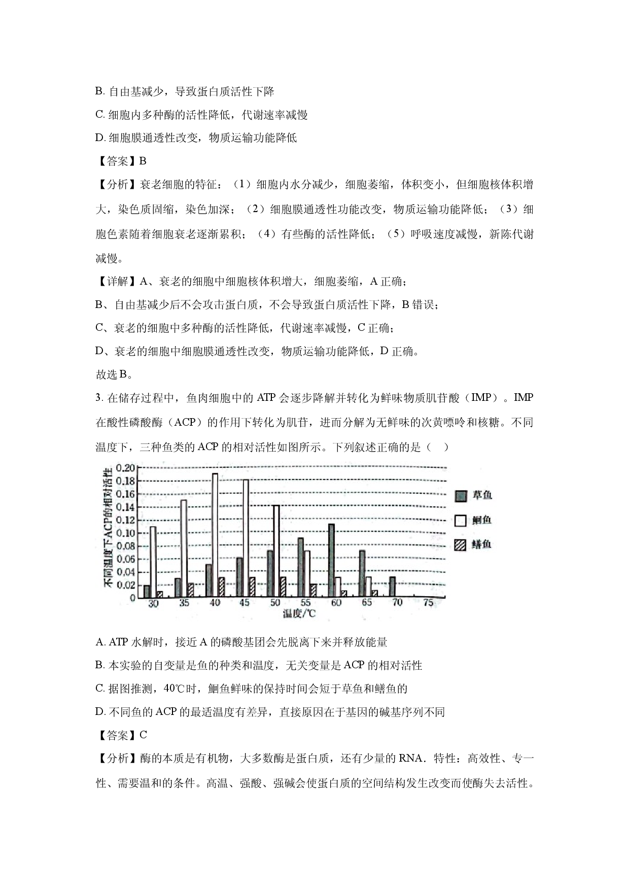 生物试卷河南周口市邑县2025届高三五月联考(含参考解析).docx 第2页