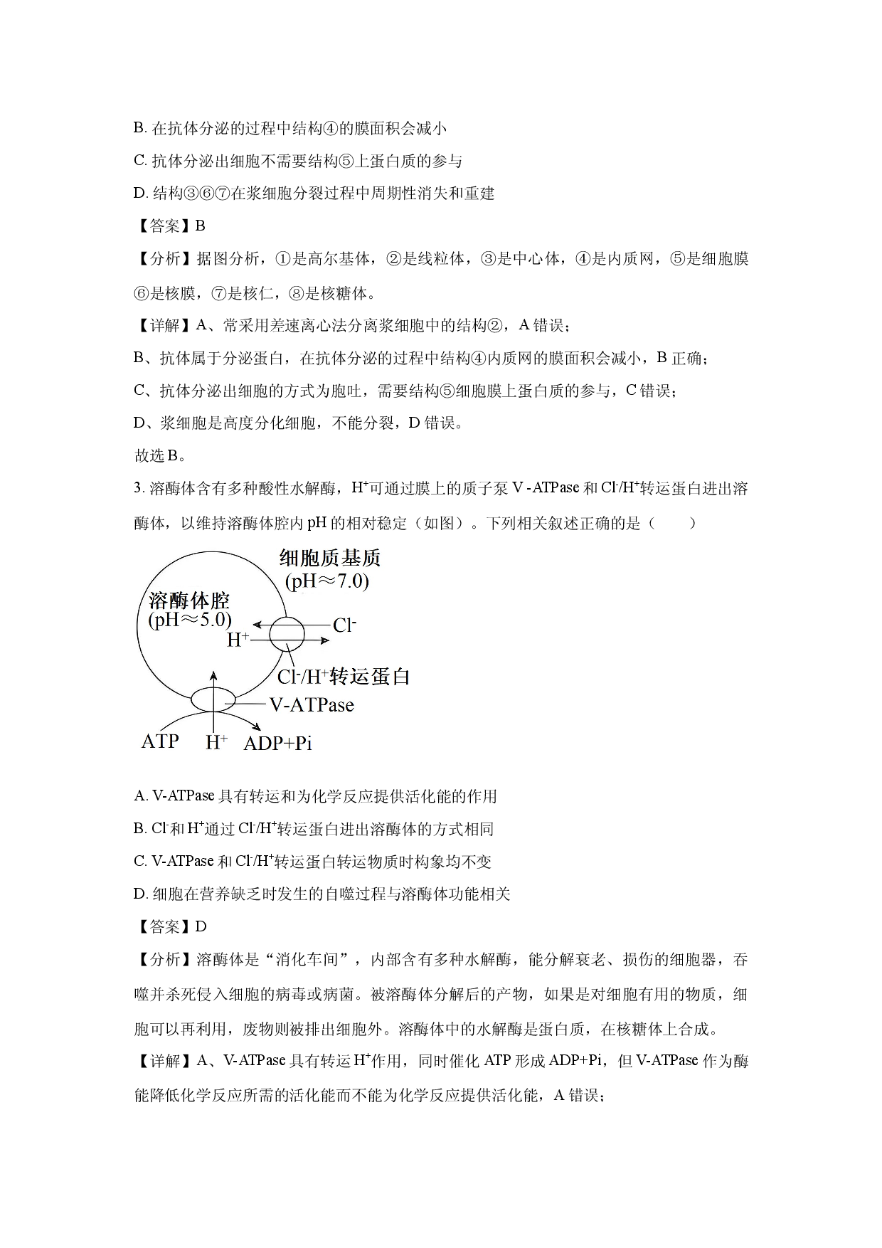 生物试卷河南天一大联考2025届高三模拟预测(含参考解析).docx 第2页
