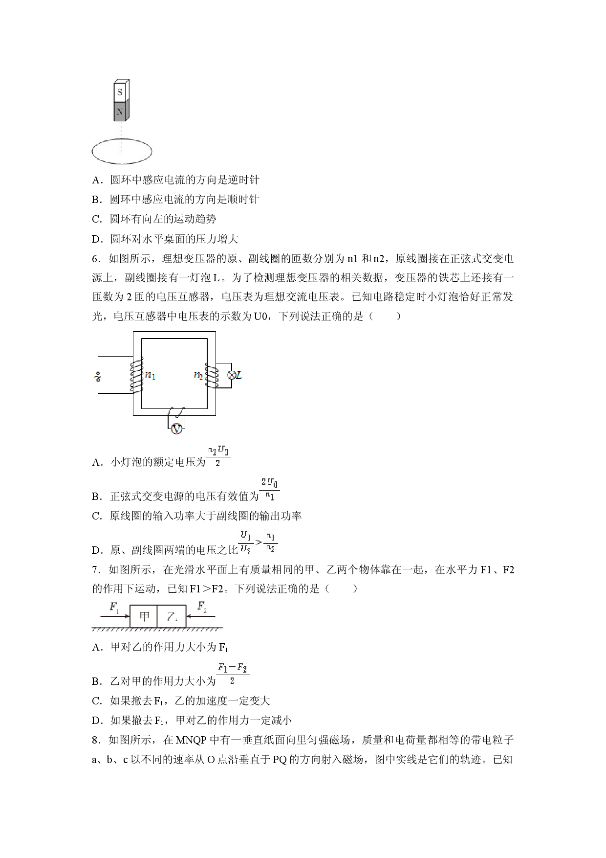 物理试卷2025届北京海淀区高三下学期三模预测试卷.docx 第2页