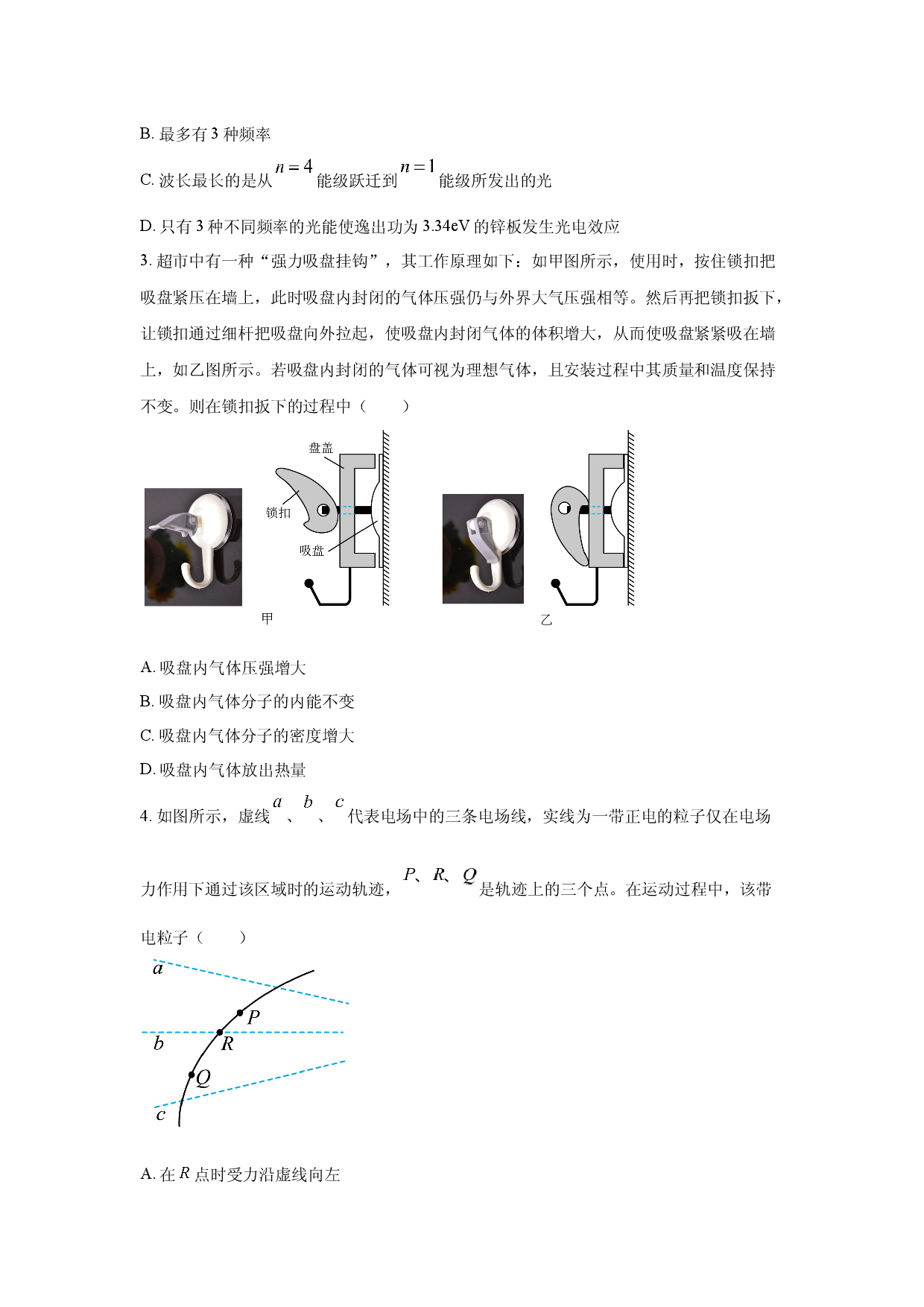 物理试卷2025届北京通州区高三下学期一模试卷.docx 第2页