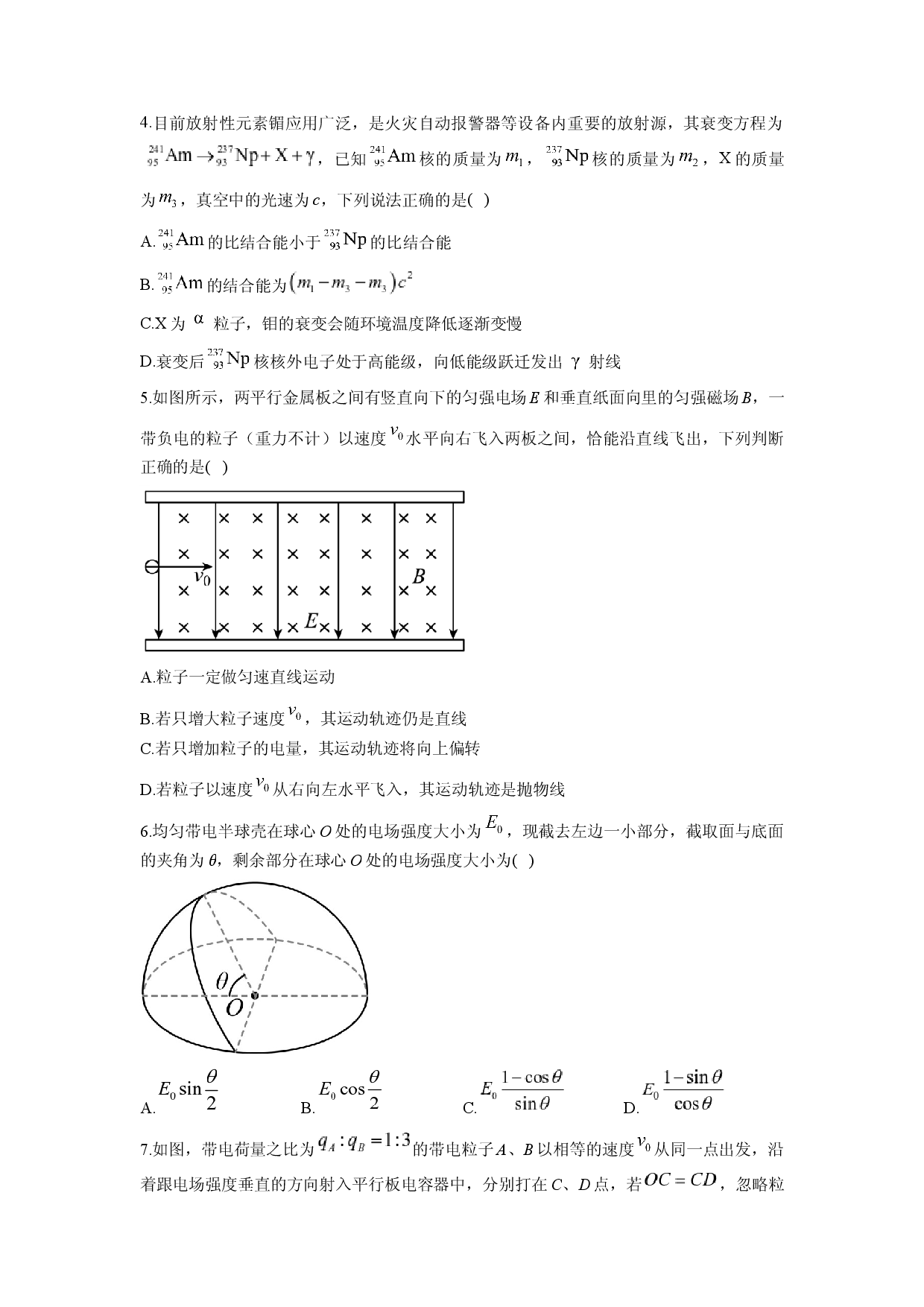 物理试卷广西2025届高考考前冲刺卷(含参考解析).docx 第2页