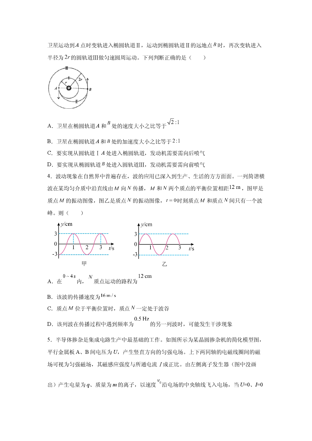 物理试卷2025届湖南高考最后一卷热身练习试卷3(含参考解析).docx 第2页