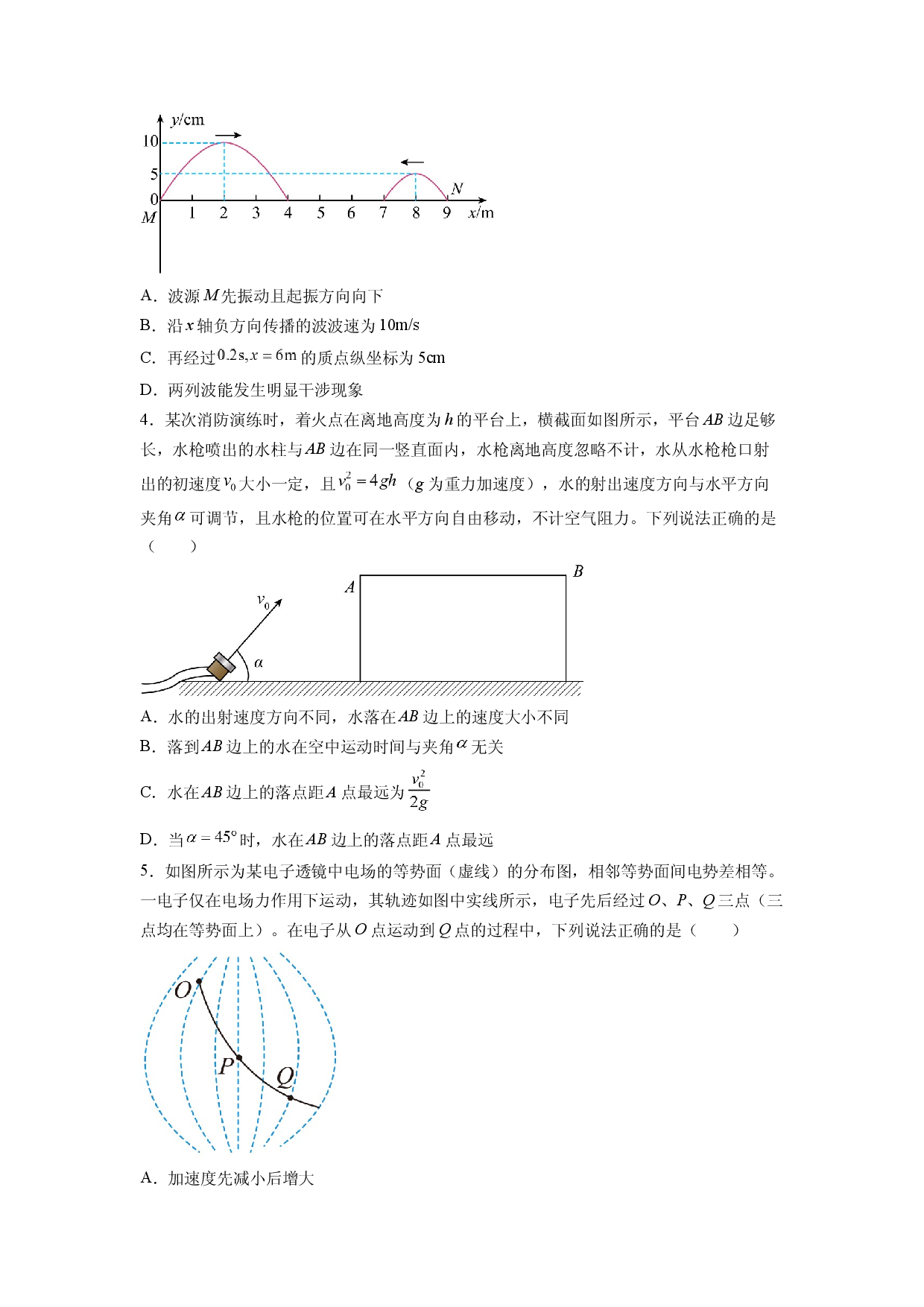 物理试卷2025届湖南高考考前最后一卷试题(含参考解析).docx 第2页
