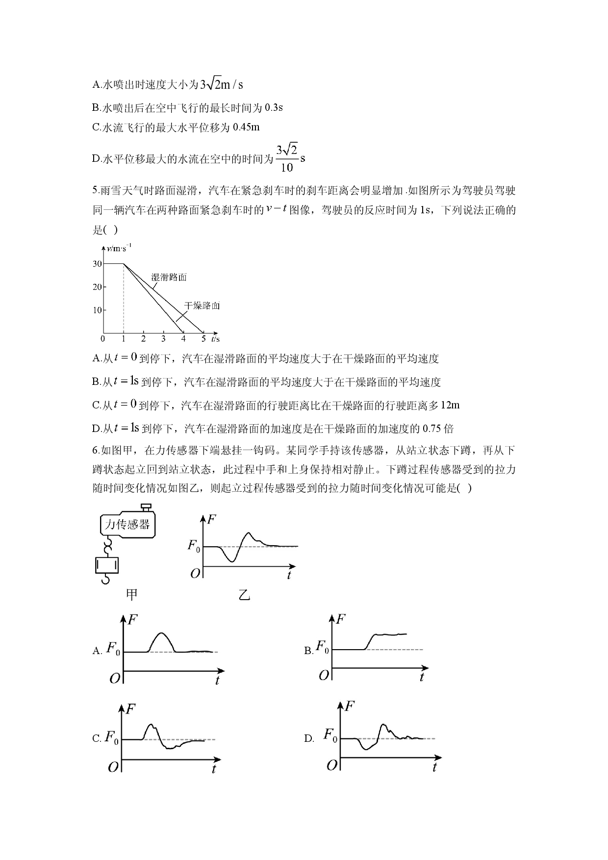 物理试卷2025届高考考前冲刺卷（云南卷）(含参考解析).docx 第2页