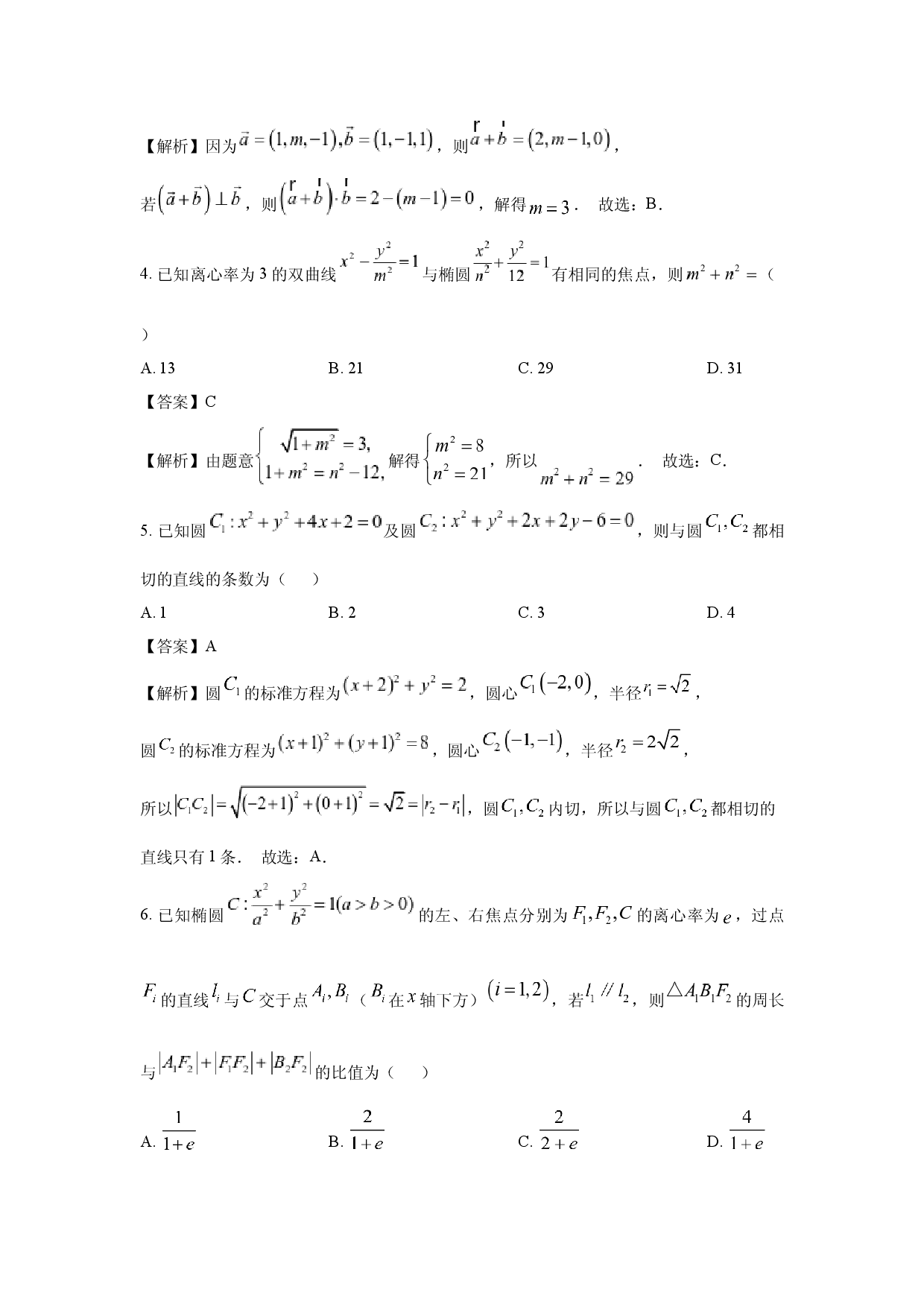 数学试卷河南开封市五校2024-2025学年高二上学期11月期中联考试题(含参考解析).docx 第2页