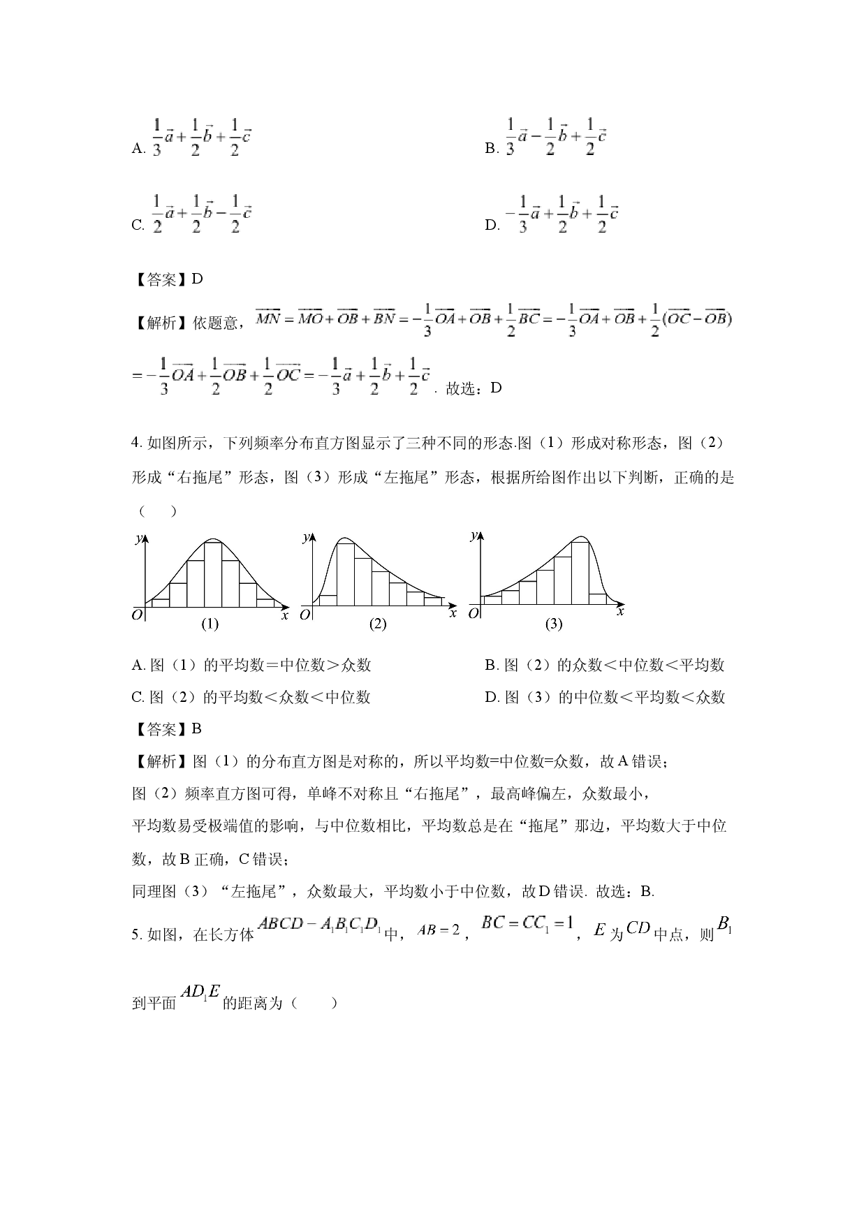 数学试卷湖北部分普通高中2024-2025学年高二上学期期中考试试卷(含参考解析).docx 第2页