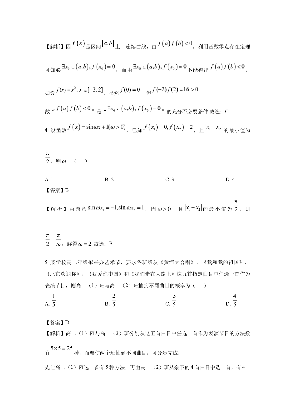 数学试卷湖南2024-2025学年高二上学期12月期中联考试题(含参考解析).docx 第2页