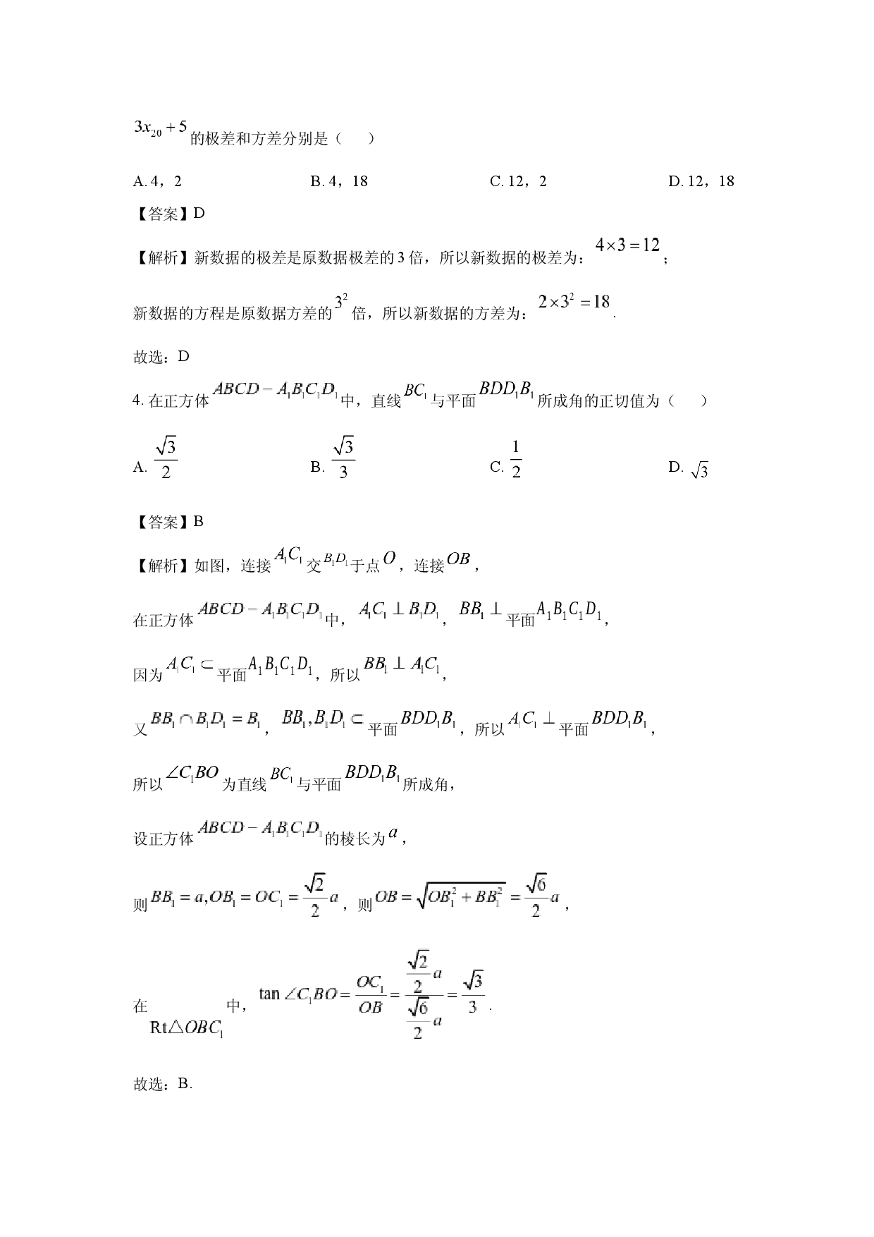 数学试卷贵州2024-2025学年高二上学期期中联考试卷(含参考解析).docx 第2页