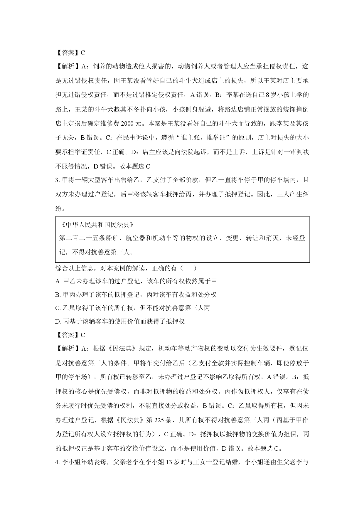 政治试卷江苏泰州市兴化市2024-2025学年高二下学期4月期中考试试题(含参考解析).docx 第2页
