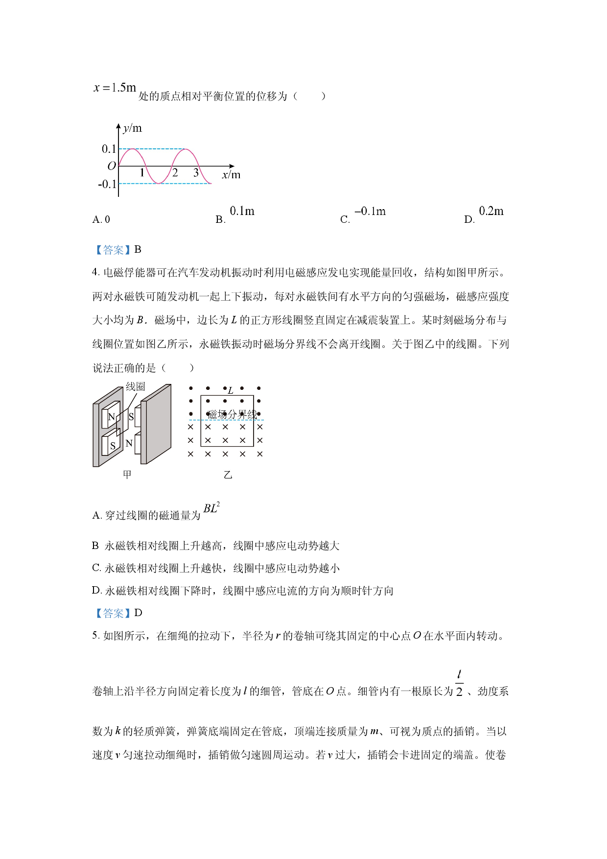 物理试卷2024年高考真题&mdash;&mdash;广东卷.docx 第2页