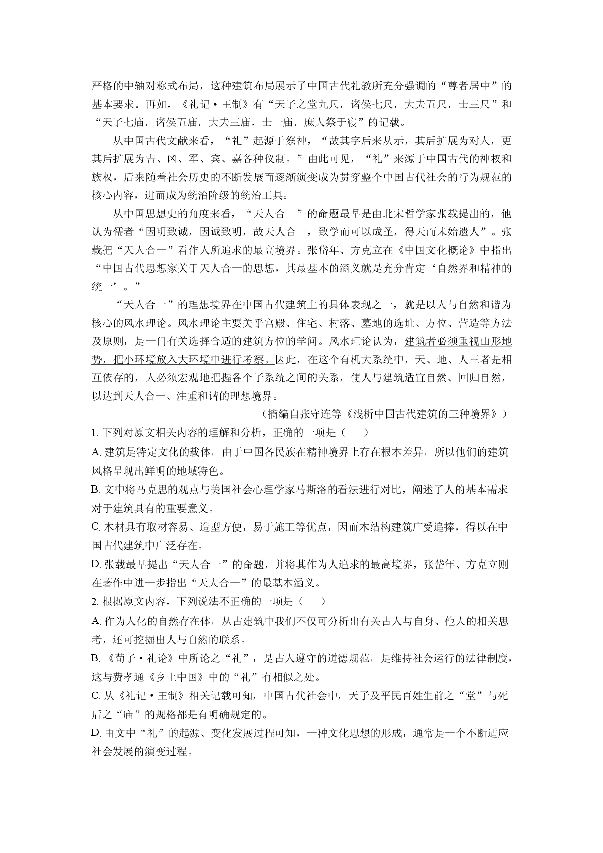 语文试卷安徽越县中联盟、皖豫名校联盟2024-2025学年高一下学期4月月考试题(含参考解析).docx 第2页