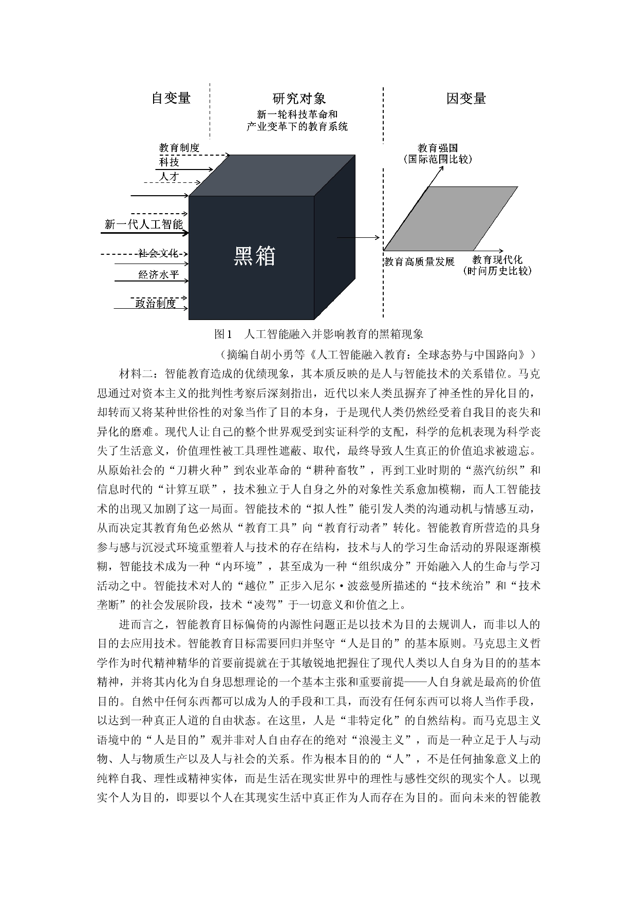 语文试卷山东部分学校2024-2025学年高一下学期期中考试试题(含参考解析).docx 第2页