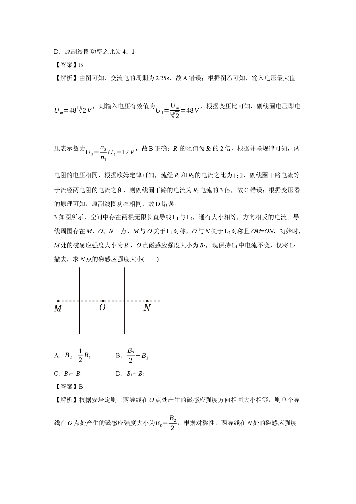 物理试卷2025年高考真题&mdash;&mdash;福建卷.docx 第2页