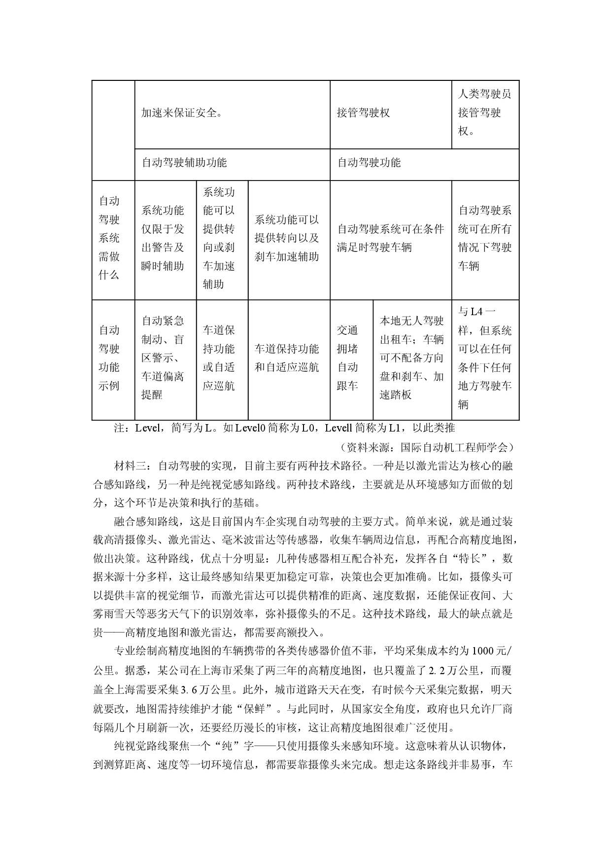 语文试卷广西玉林市2024-2025学年高一下学期期中考试试题(含参考解析).docx 第2页
