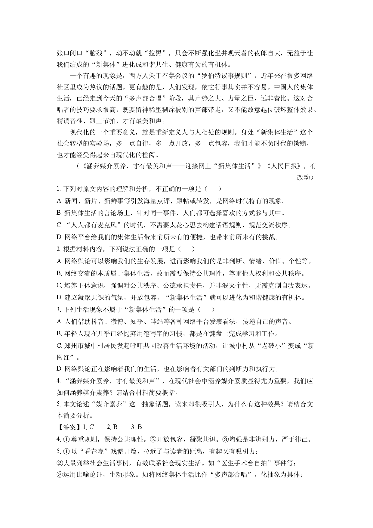 语文试卷江苏宿迁市沭阳县2024-2025学年高一下学期期中考试试题(含参考解析).docx 第2页