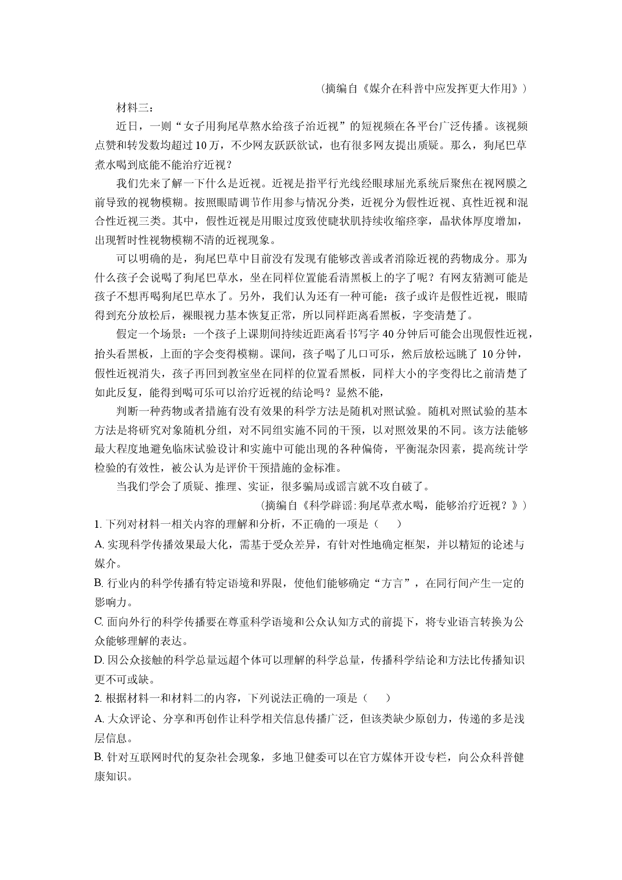 语文试卷江苏连云港市海州区2024-2025学年高一下学期期中考试试题(含参考解析).docx 第2页