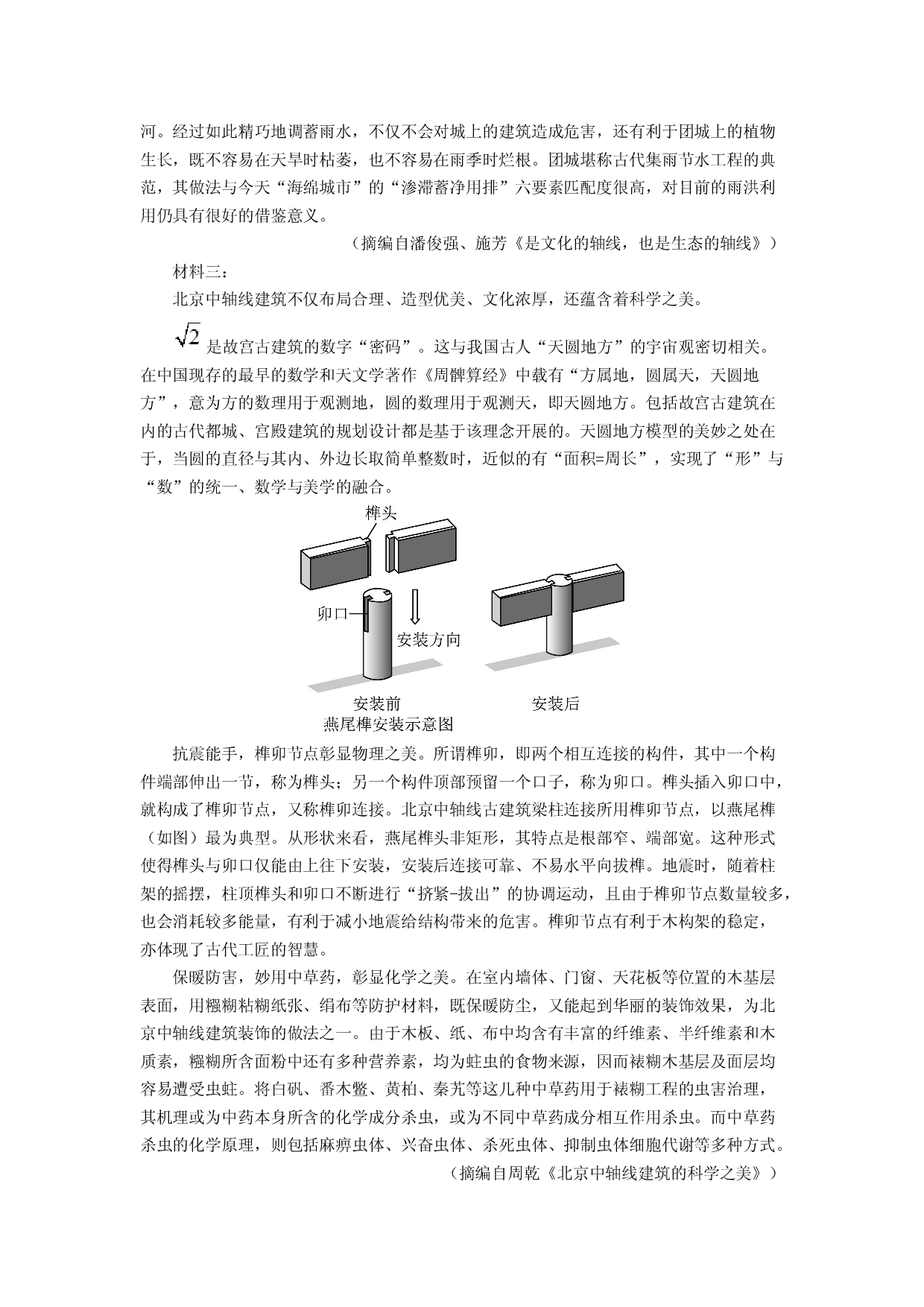语文试卷河南洛阳市2024-2025学年高一下学期期中考试试题(含参考解析).docx 第2页