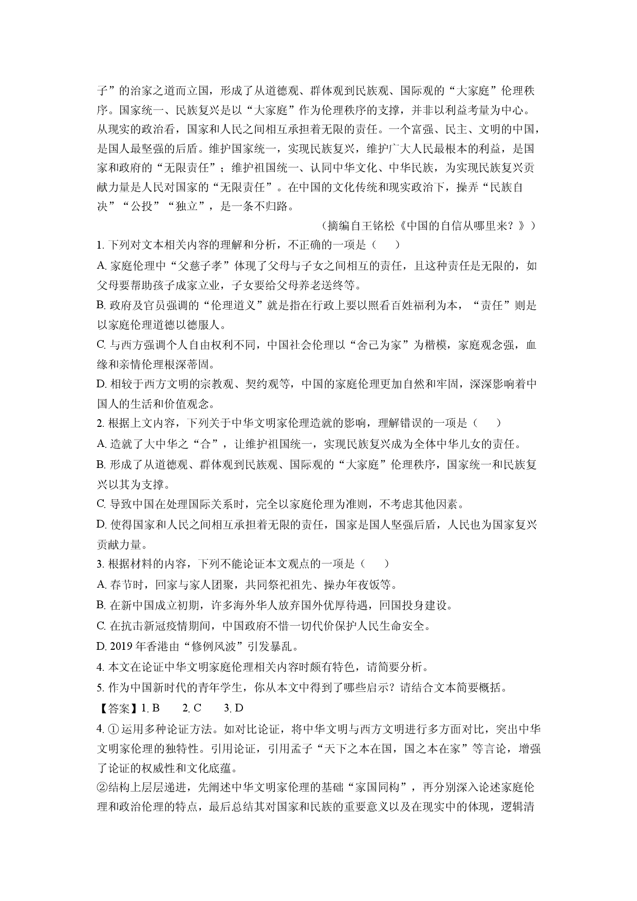 语文试卷浙江S9联盟2024-2025学年高一下学期期中考试试题(含参考解析).docx 第2页