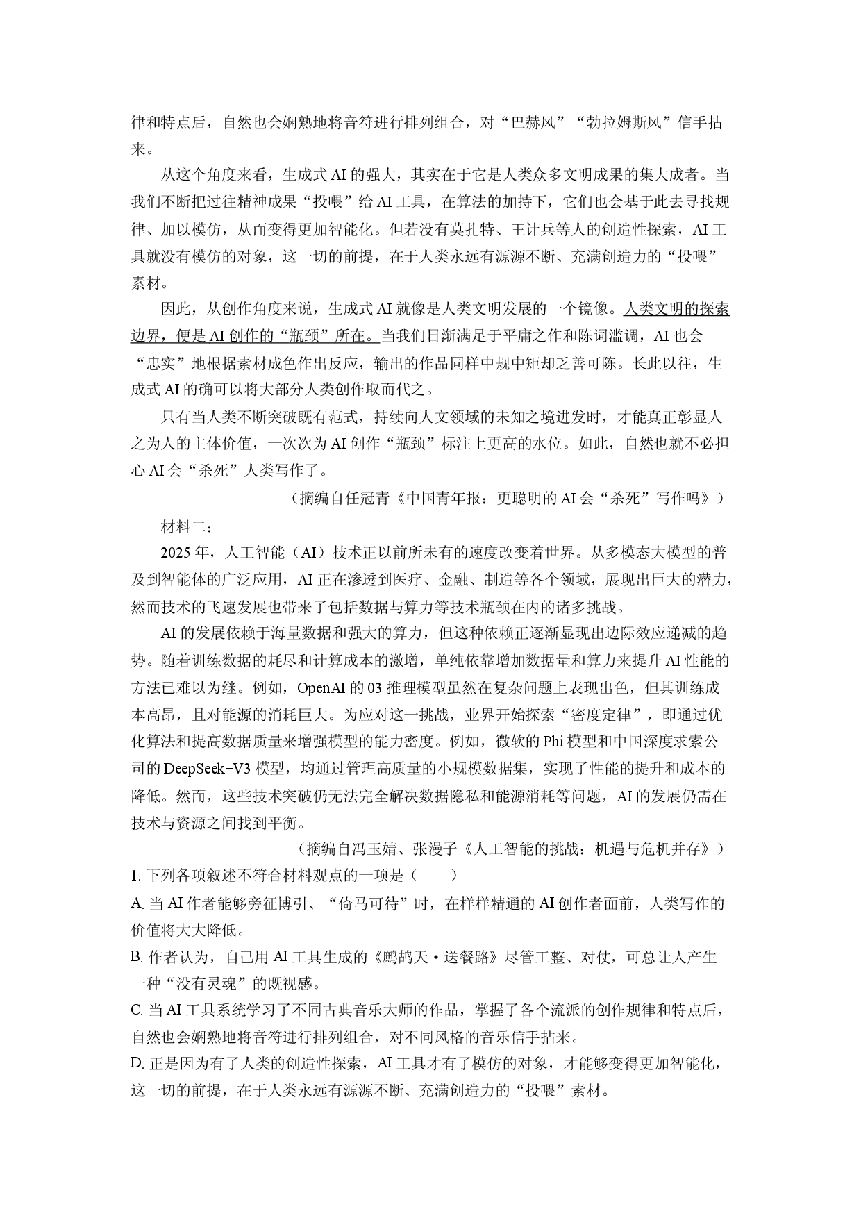 语文试卷湖北楚天协作体2024-2025学年高一下学期期中考试试题(含参考解析).docx 第2页