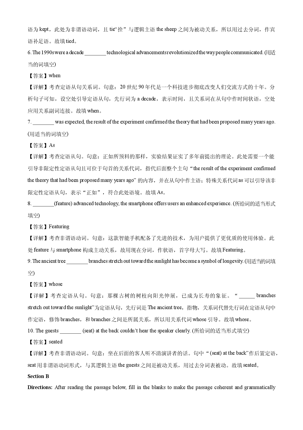 英语试卷上海静安区2024-2025学年高一下学期期末试题(含参考解析).docx 第2页
