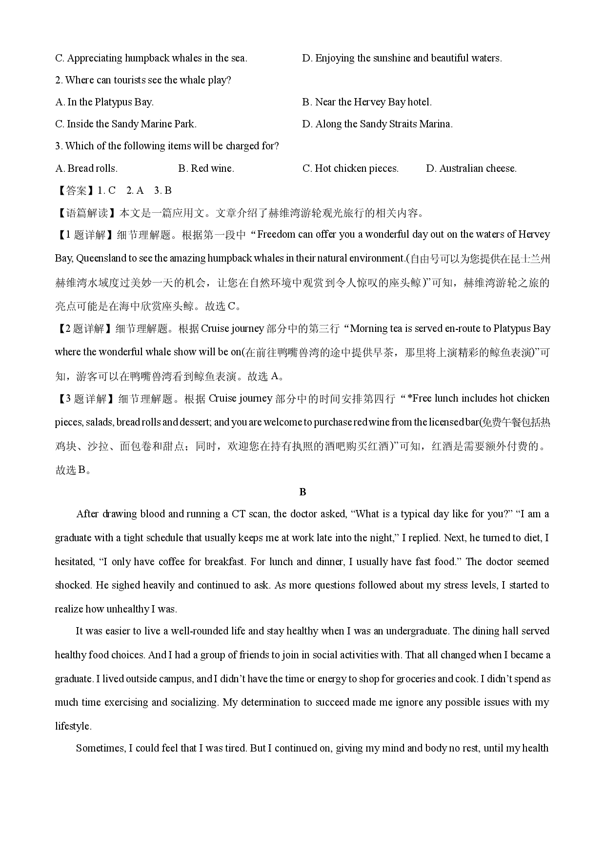 英语试卷云南2024-2025学年高一下学期4月期中诊断试题(含参考解析).docx 第2页