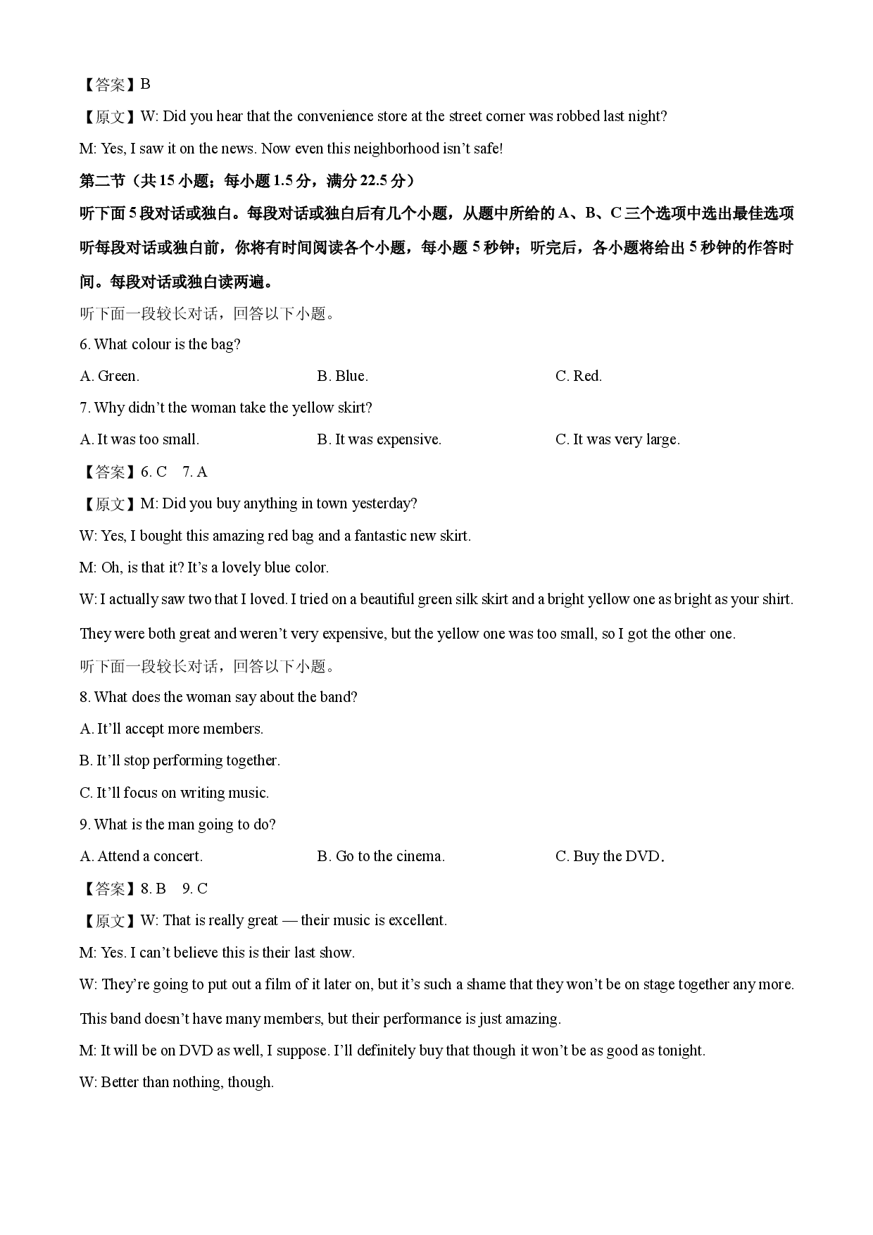 英语试卷云南丽江市部分学校2023-2024学年高一下学期期末联考试题(含参考解析).docx 第2页