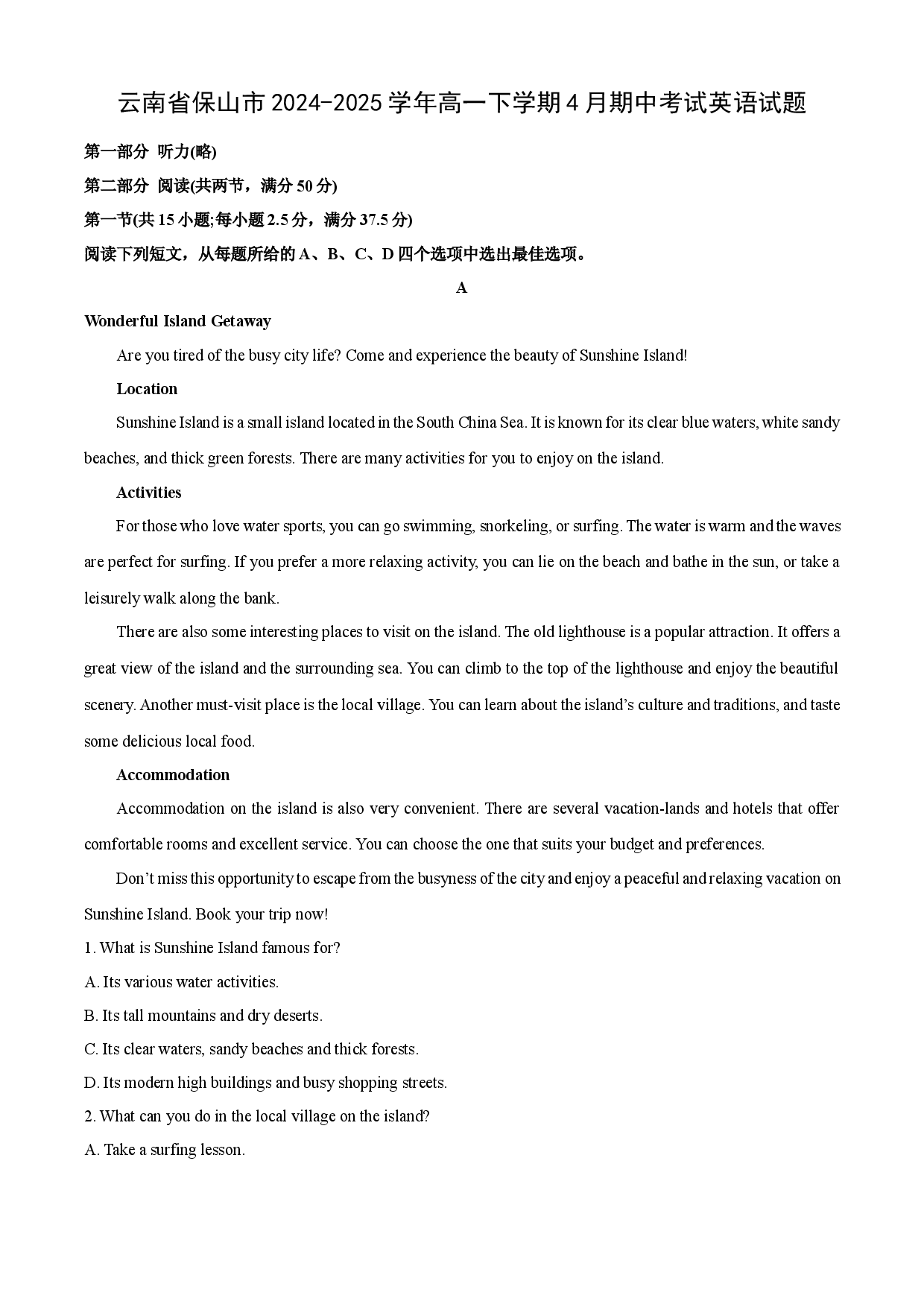 英语试卷云南保山市2024-2025学年高一下学期4月期中考试试题(含参考解析).docx 第1页