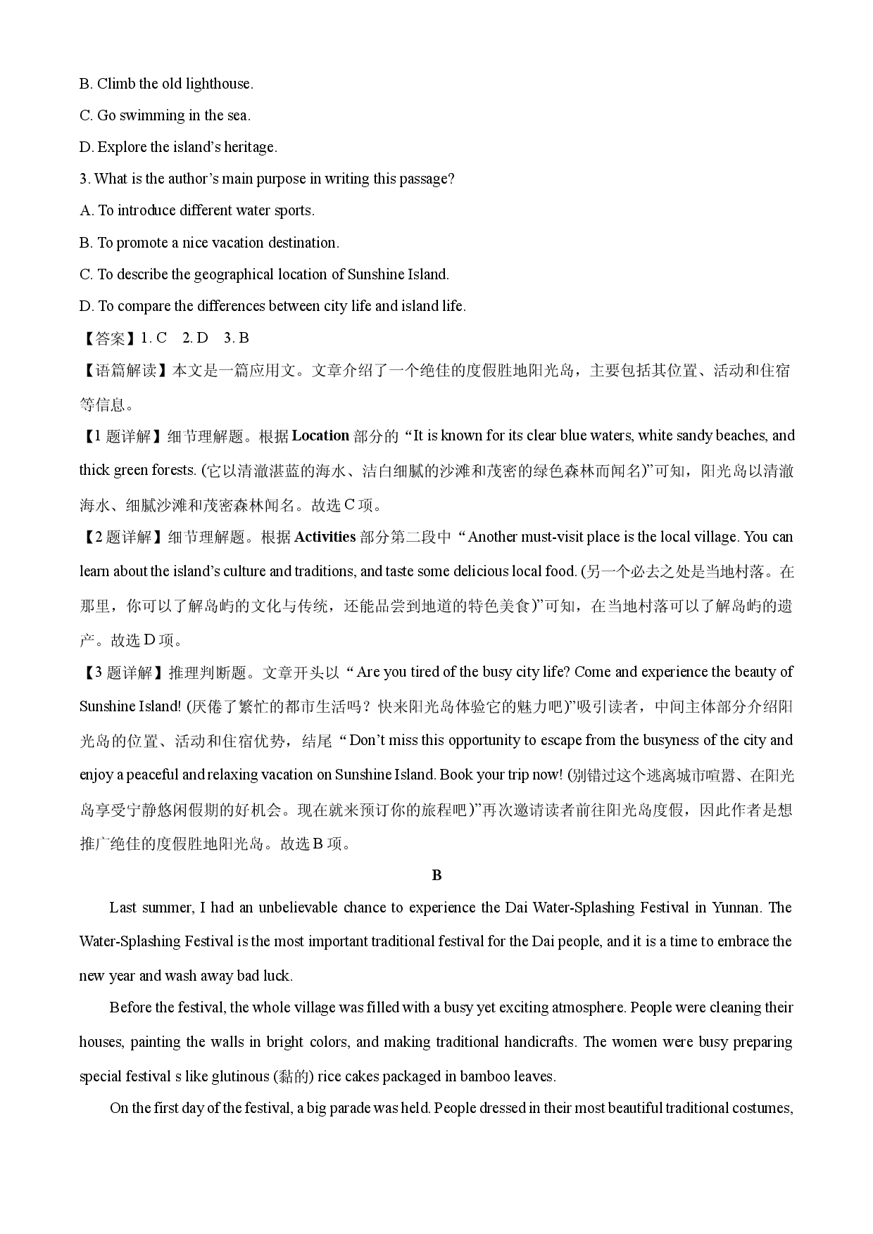英语试卷云南保山市2024-2025学年高一下学期4月期中考试试题(含参考解析).docx 第2页