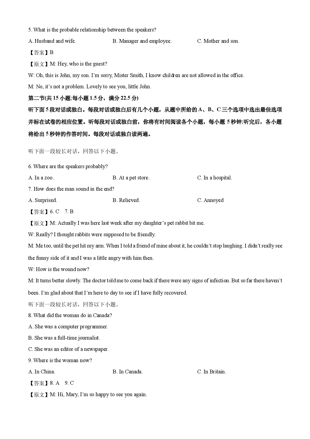 英语试卷内蒙古自治区赤峰市2023-2024学年高一下学期7月期末试题(含参考解析).docx 第2页