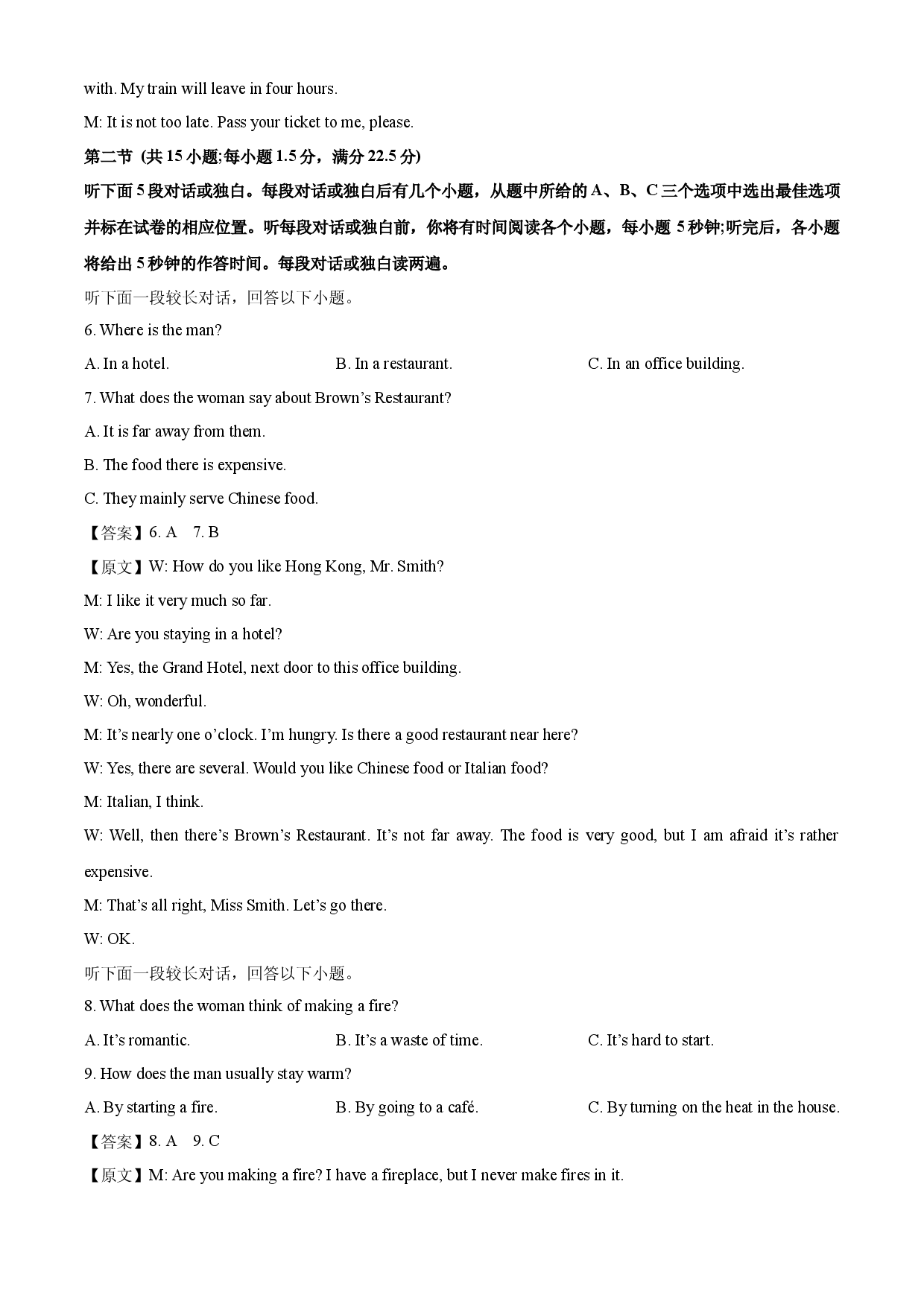英语试卷吉林&rdquo;BEST合作体&rdquo;2023-2024学年高一下学期期末考试试题(含参考解析).docx 第2页