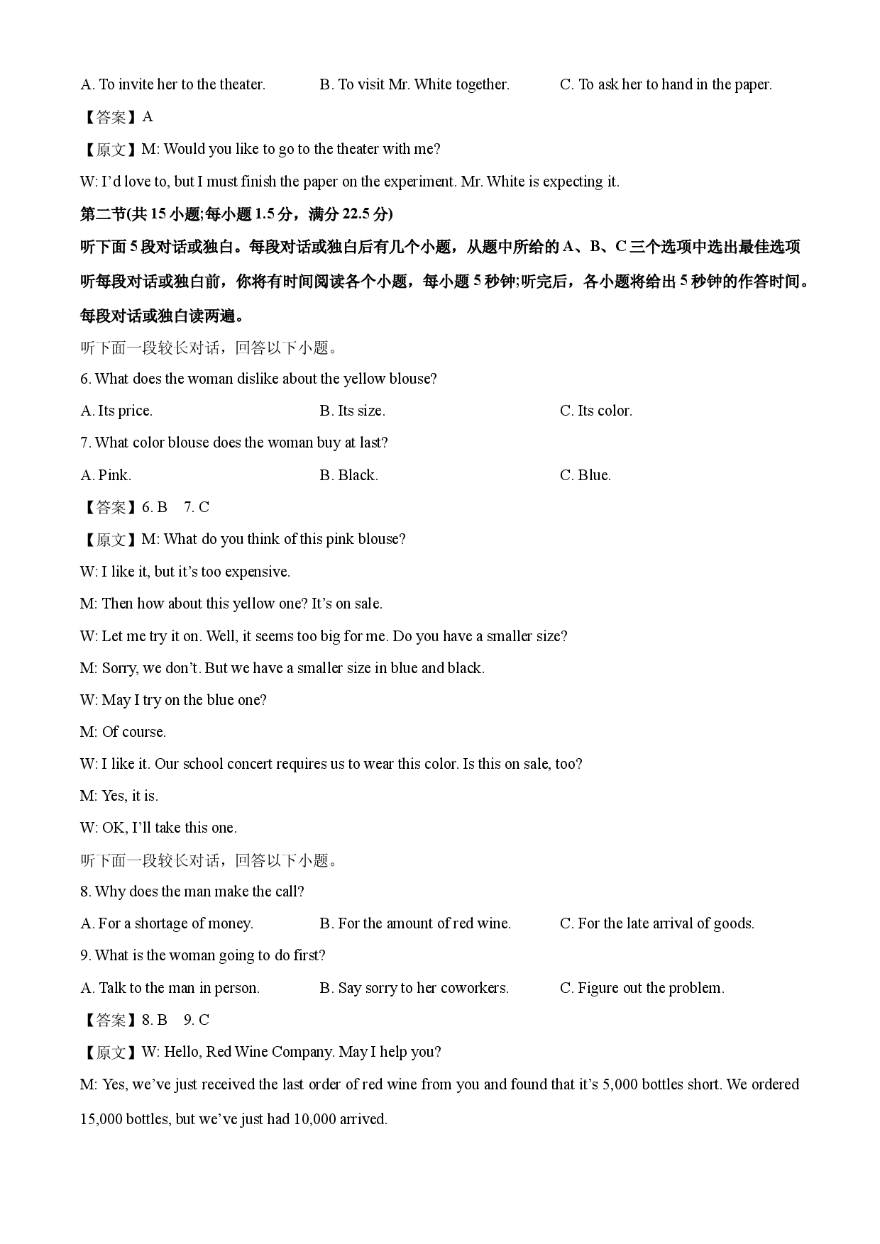 英语试卷吉林白城市2024-2025学年高一下学期4月质量检测试题(含参考解析).docx 第2页