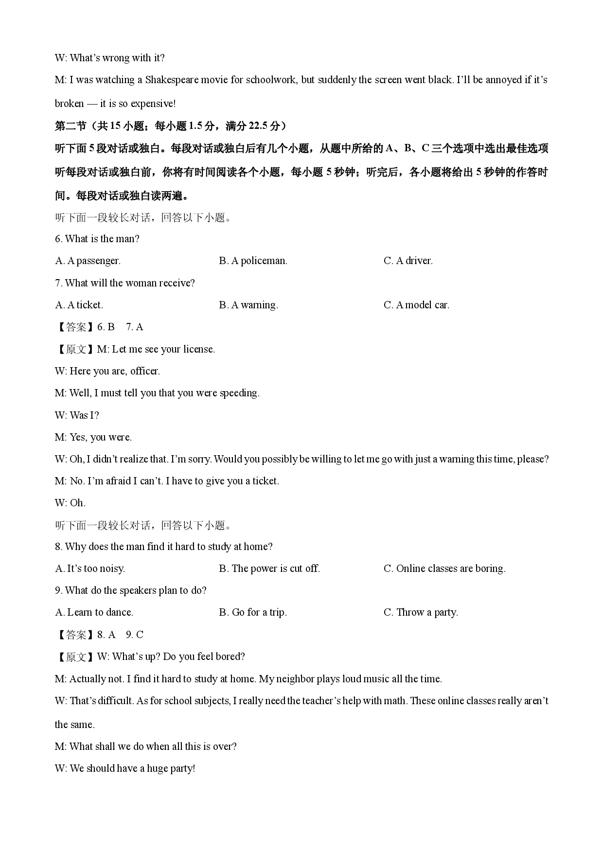 英语试卷吉林部分学校2024-2025学年高一下学期期中联考试题(含参考解析).docx 第2页
