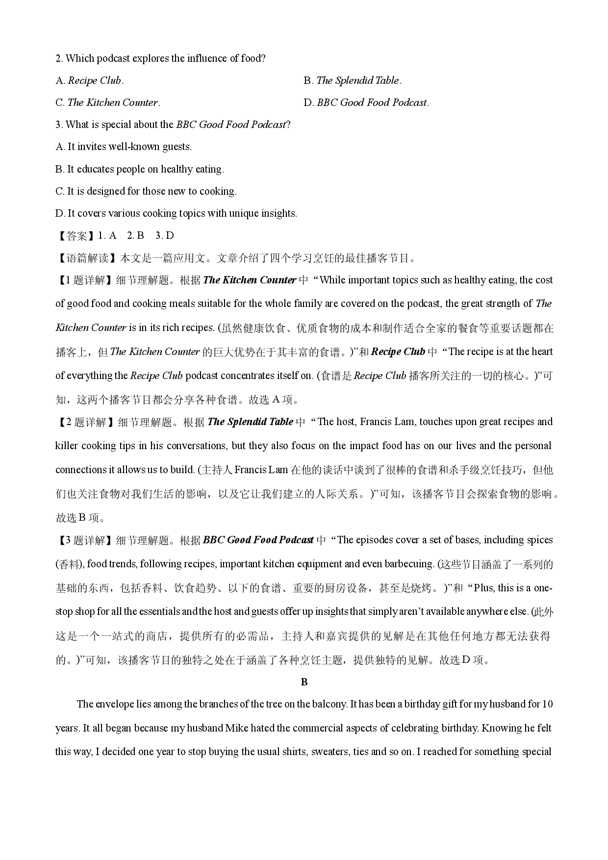 英语试卷四川宜宾市2023-2024学年高一下学期期末考试试题(含参考解析).docx 第2页