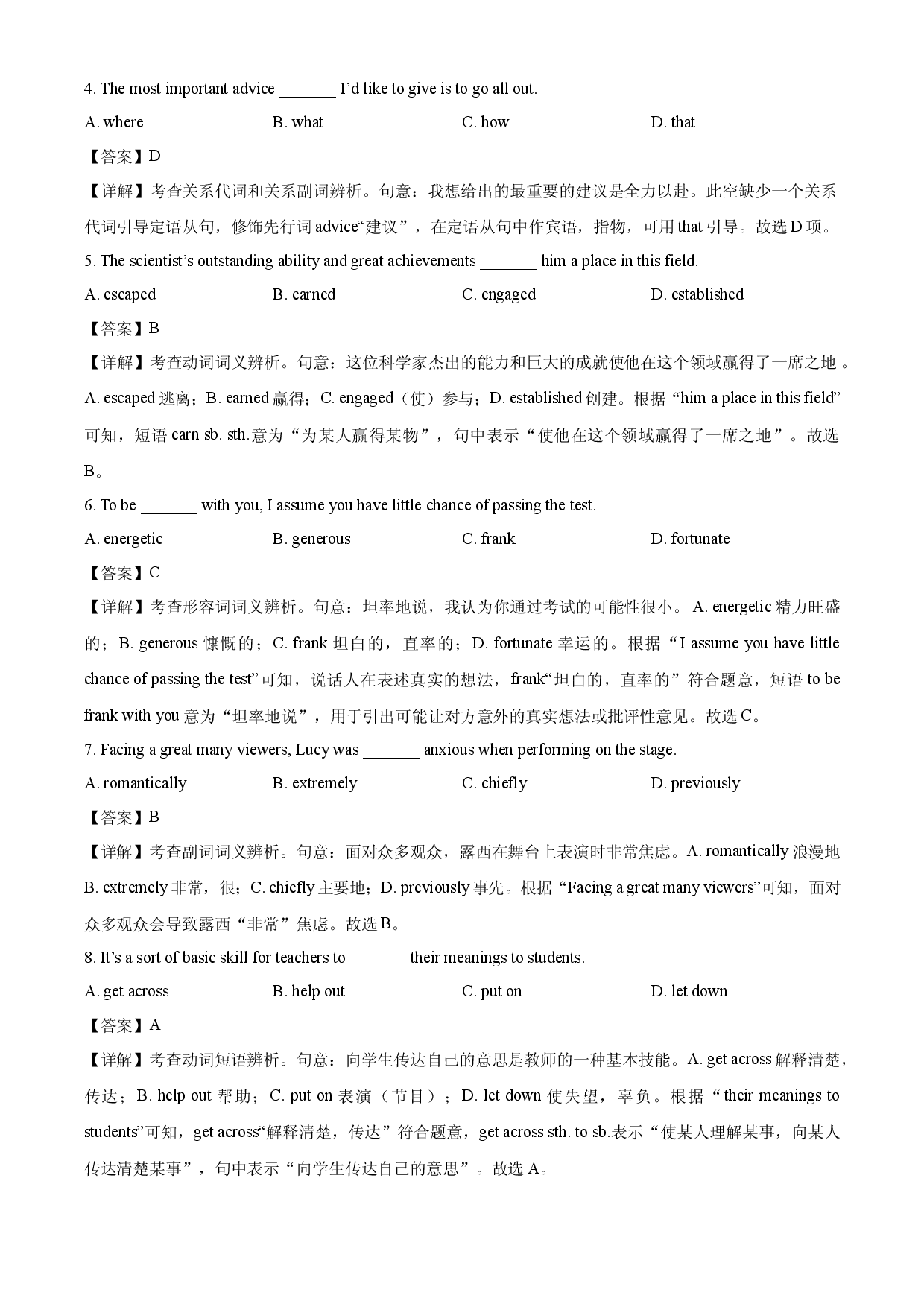 英语试卷天津五区县重点校联考2024-2025学年高一下学期4月期中试题(含参考解析).docx 第2页