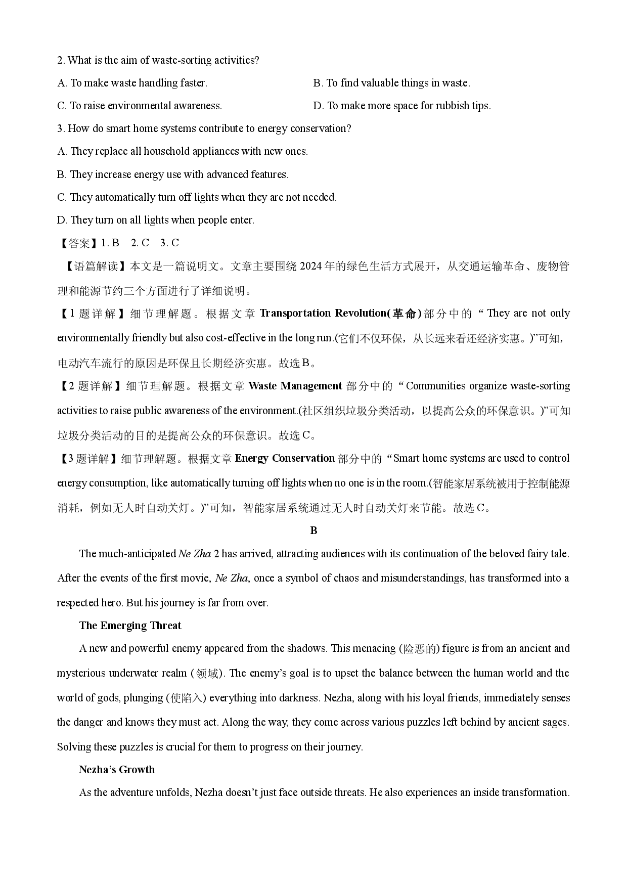 英语试卷安徽合肥市肥西县A10联盟2024-2025学年高一下学期4月期中试题(含参考解析).docx 第2页