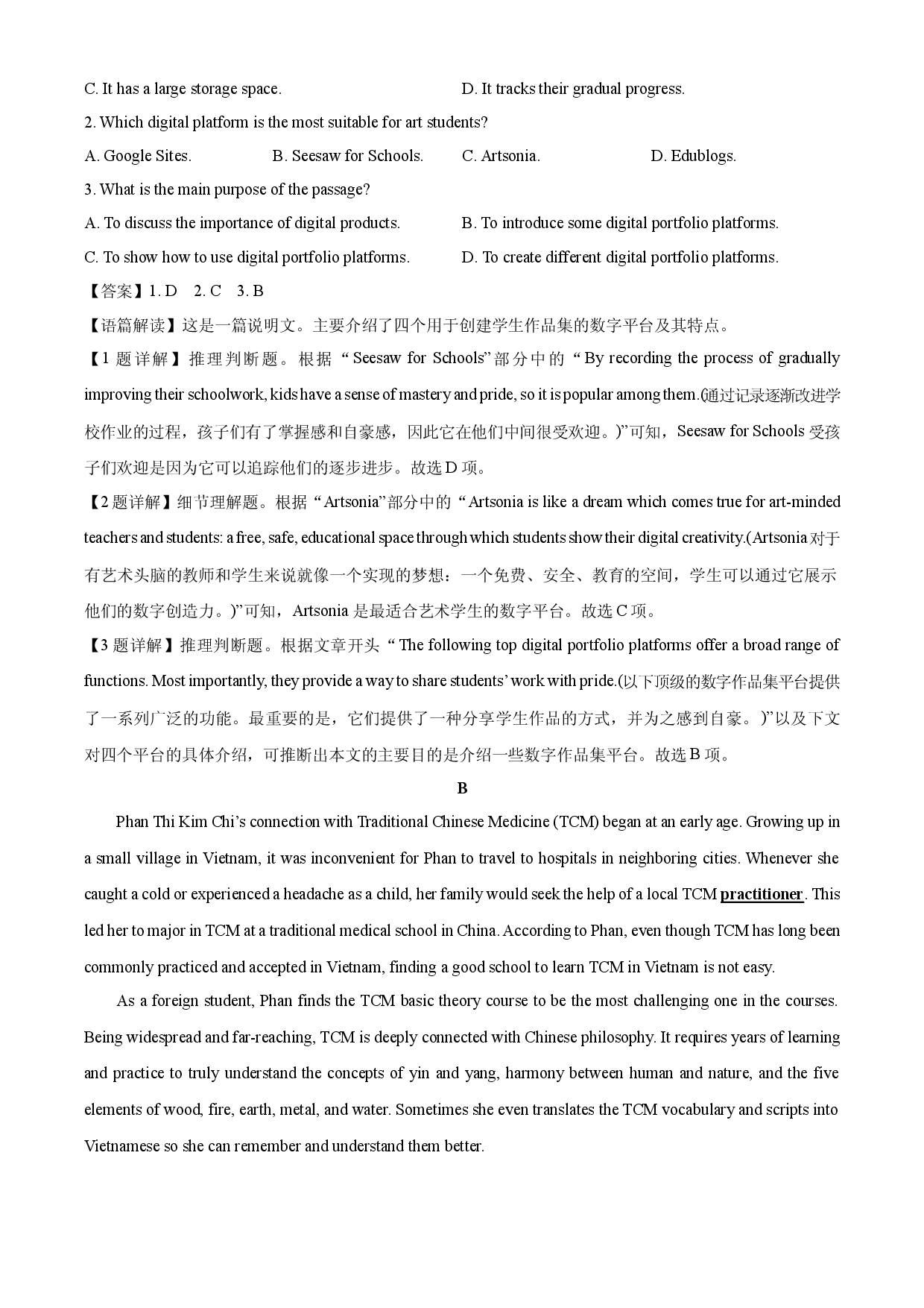 英语试卷安徽马鞍山市2023-2024学年高一下学期期末教学质量监测试题(含参考解析).docx 第2页