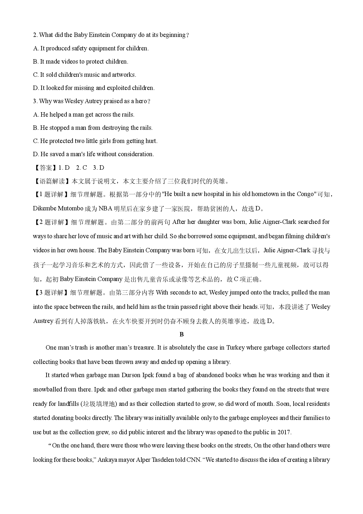 英语试卷山东德州市九校联考2024-2025学年高一下学期4月月考试题(含参考解析).docx 第2页