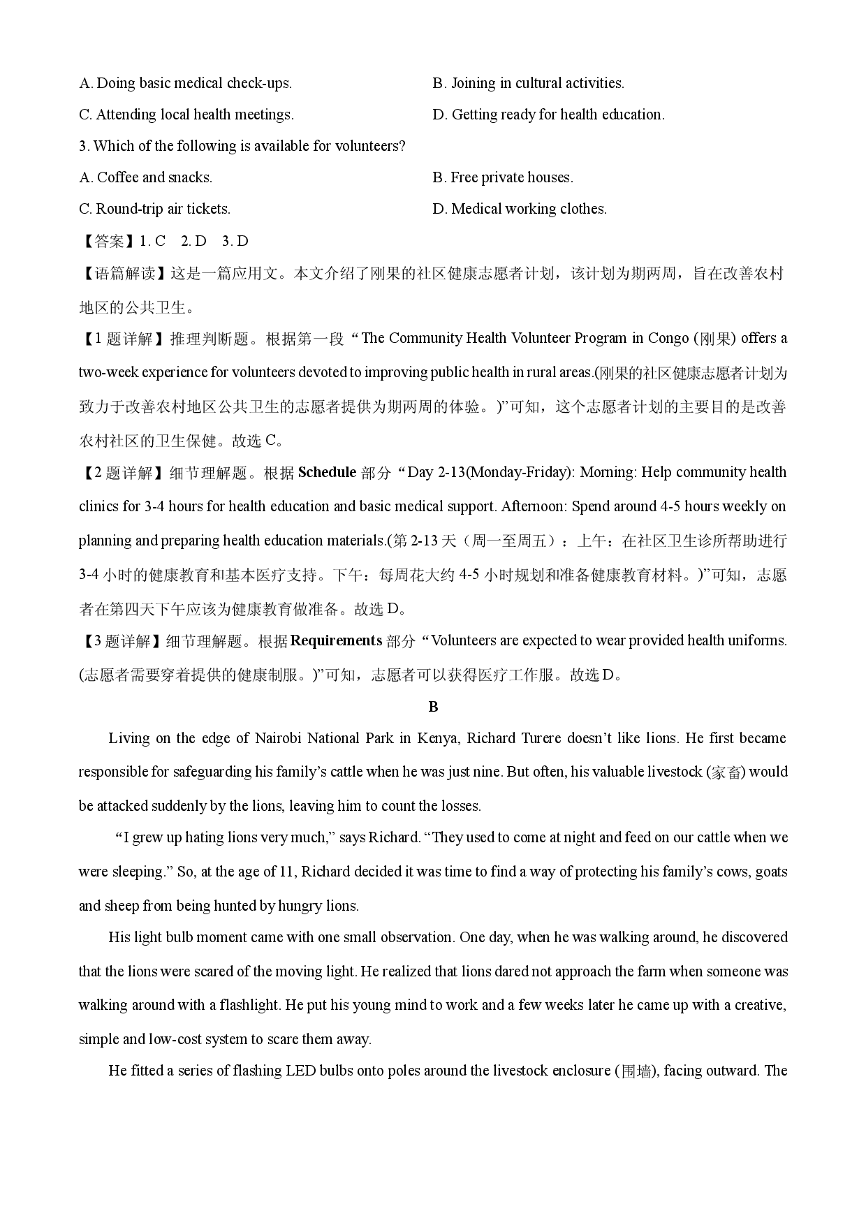 英语试卷山东日照市2024-2025学年高一下学期期中考试试题(含参考解析).docx 第2页