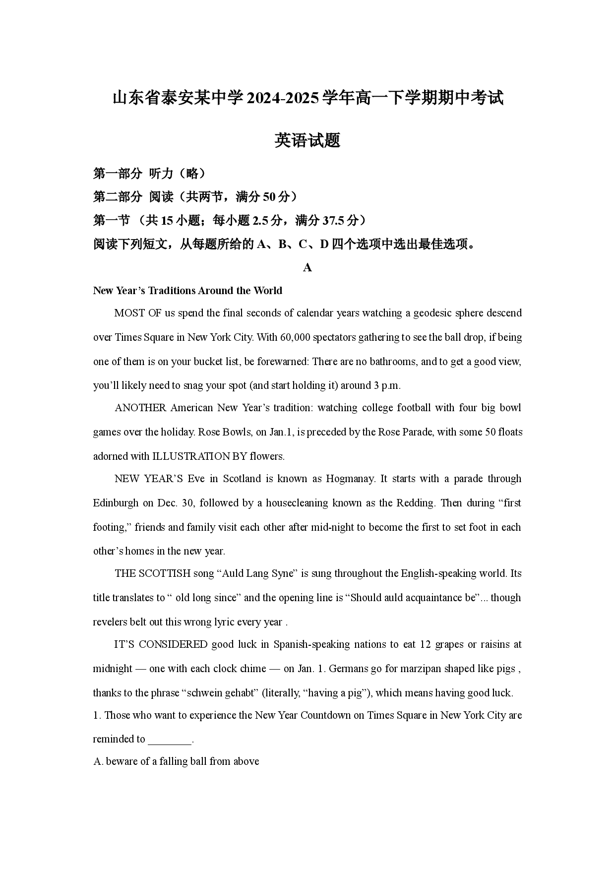 英语试卷山东泰安某中学2024-2025学年高一下学期期中考试试题(含参考解析).docx 第1页
